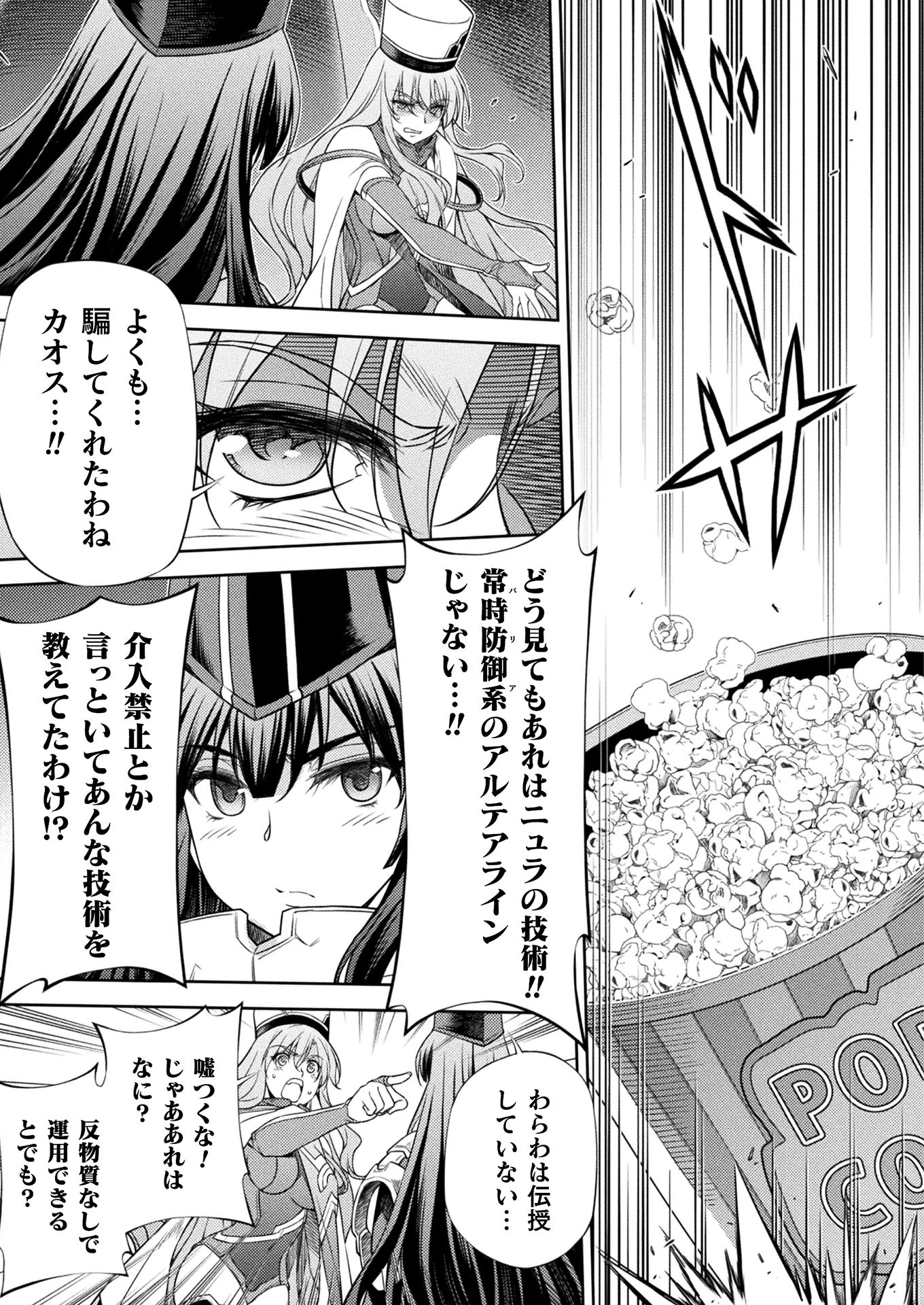 PONKOTSU MEGAMI NO ISEKAI SOUSEI-ROKU (MANGA) - raw - Chapter 15 - https://jpdd.ccdd.to/JPDD/50071505/0acqaa1pyxx.jpg