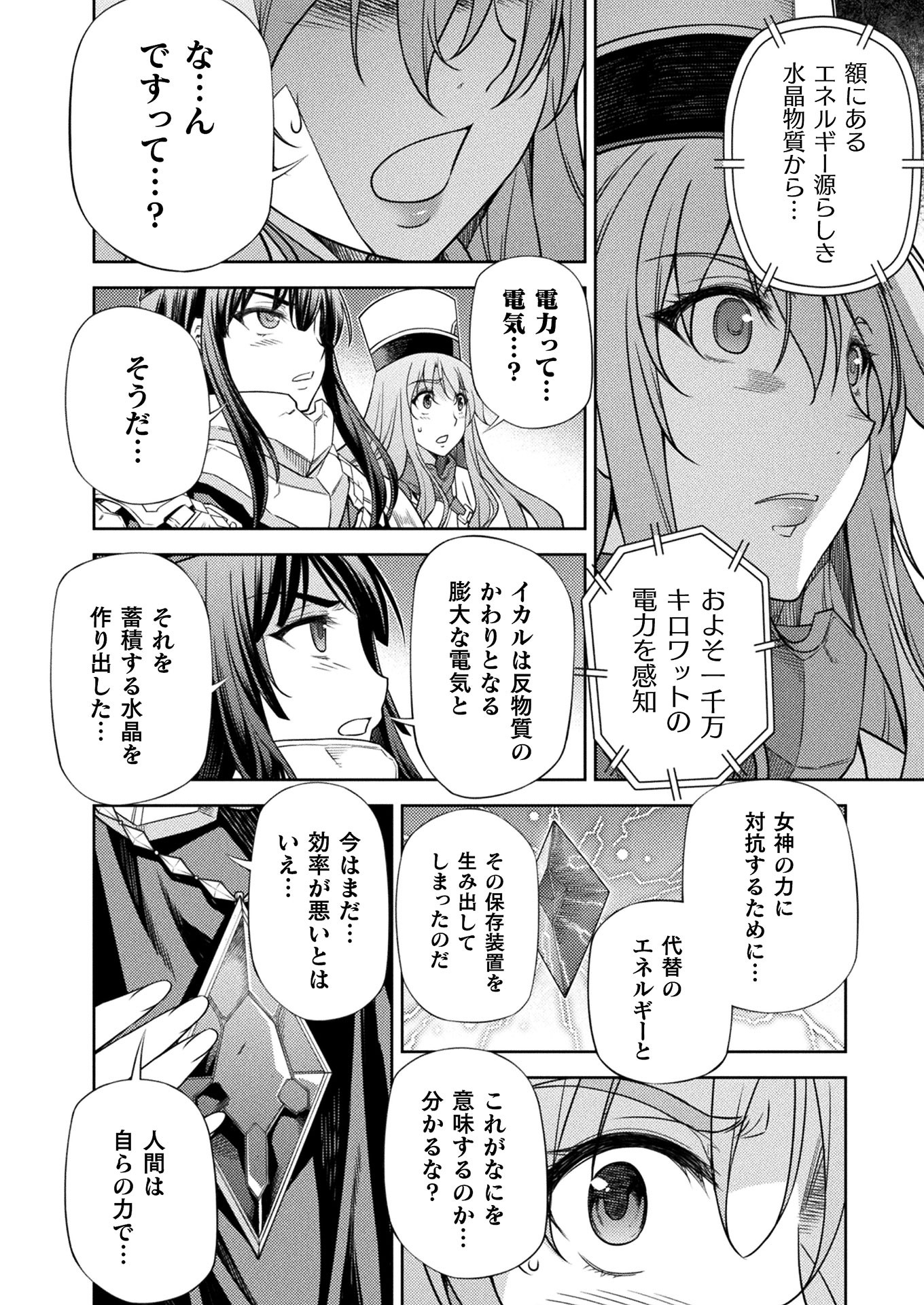 PONKOTSU MEGAMI NO ISEKAI SOUSEI-ROKU (MANGA) - raw - Chapter 15 - https://jpdd.ccdd.to/JPDD/50071505/0fot1efye3a.jpg