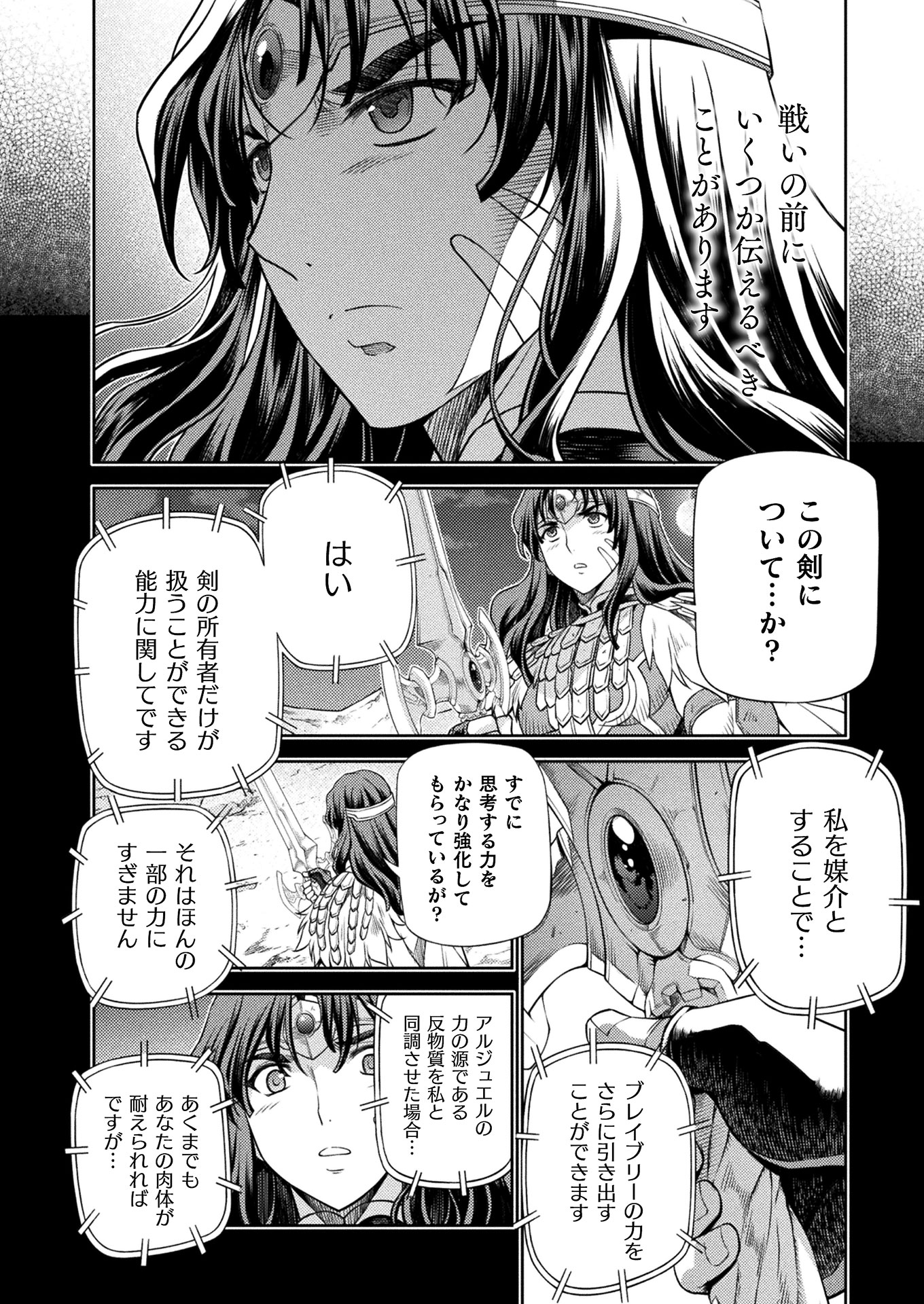 PONKOTSU MEGAMI NO ISEKAI SOUSEI-ROKU (MANGA) - raw - Chapter 14 - https://jpdd.ccdd.to/JPDD/50071505/10mpbqhhian.jpg