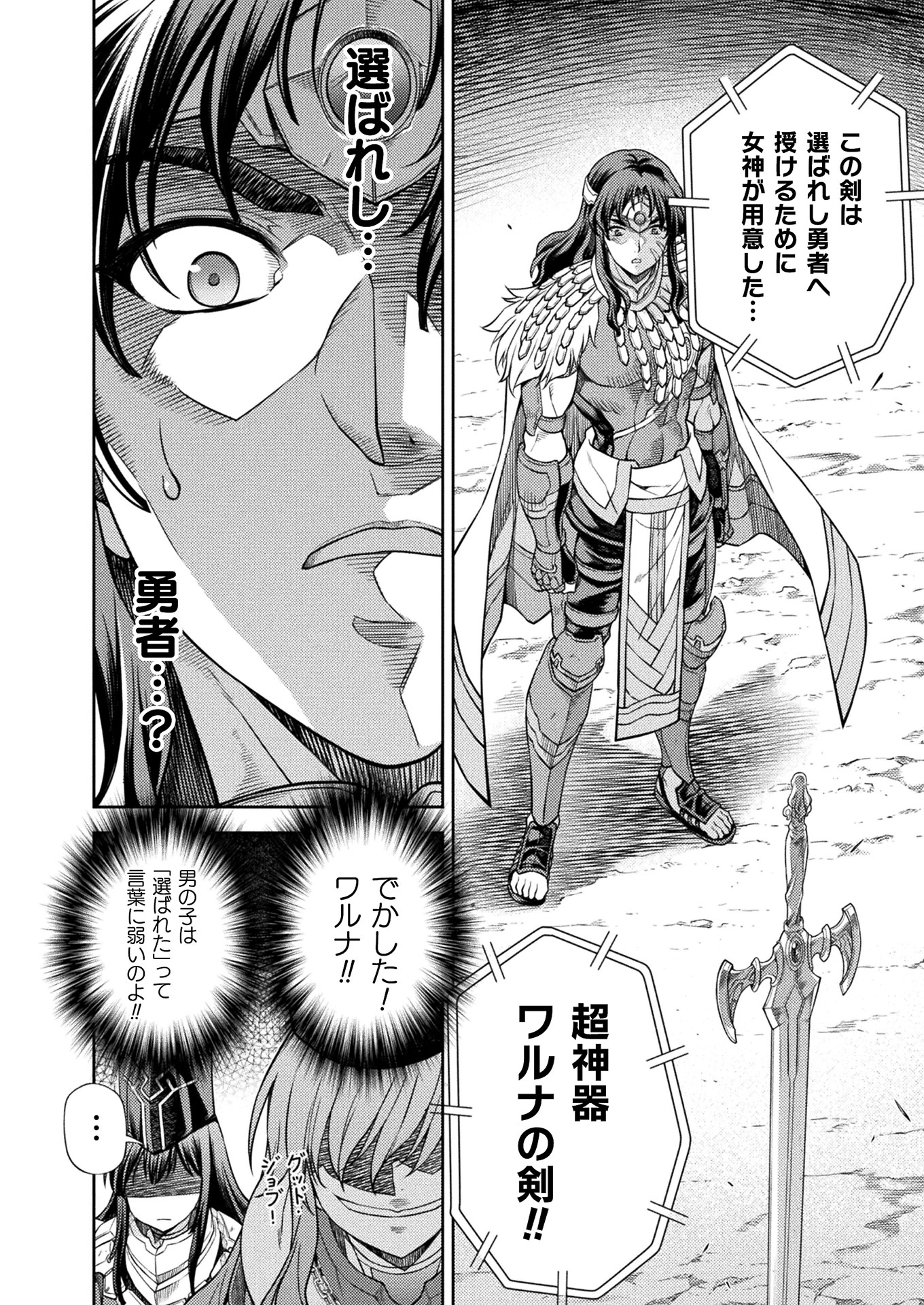 PONKOTSU MEGAMI NO ISEKAI SOUSEI-ROKU (MANGA) - raw - Chapter 14 - https://jpdd.ccdd.to/JPDD/50071505/2e3432yec2s.jpg