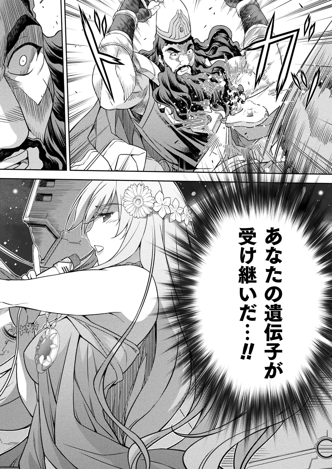 PONKOTSU MEGAMI NO ISEKAI SOUSEI-ROKU (MANGA) - raw - Chapter 15 - https://jpdd.ccdd.to/JPDD/50071505/2yhfoxbta4b.jpg