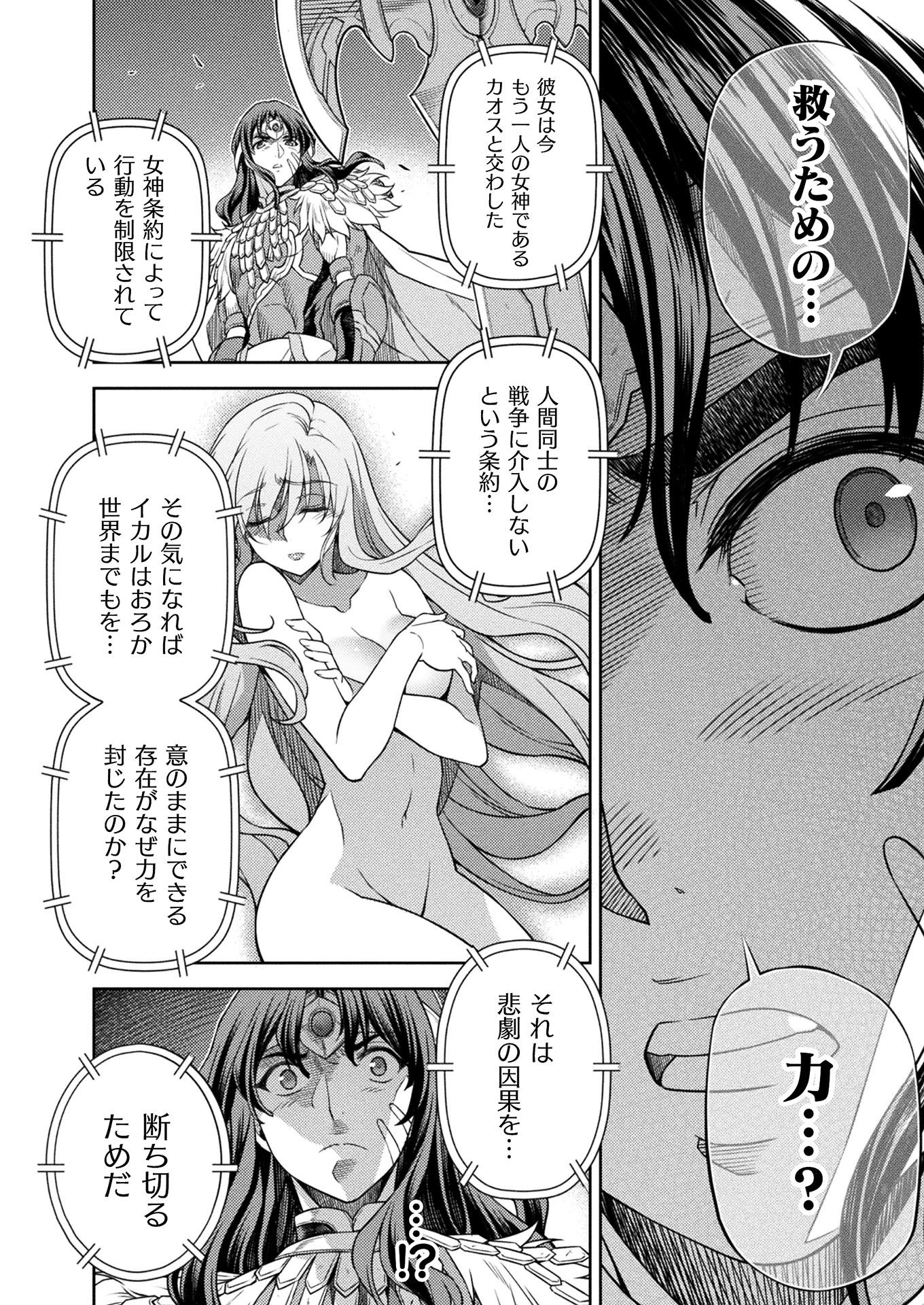 PONKOTSU MEGAMI NO ISEKAI SOUSEI-ROKU (MANGA) - raw - Chapter 14 - https://jpdd.ccdd.to/JPDD/50071505/3tokygzqwxh.jpg