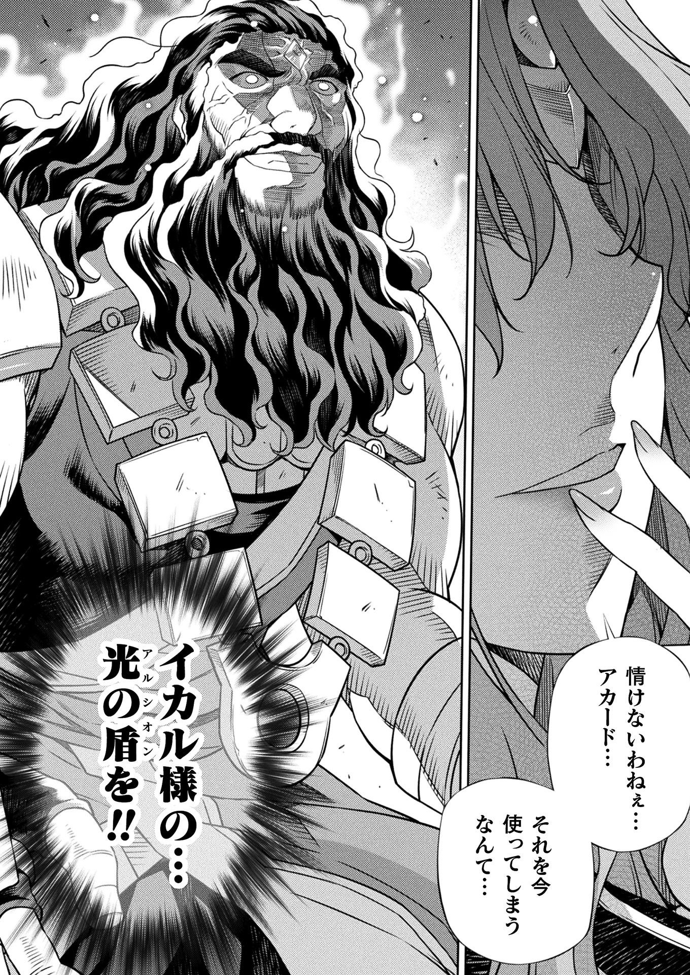 PONKOTSU MEGAMI NO ISEKAI SOUSEI-ROKU (MANGA) - raw - Chapter 15 - https://jpdd.ccdd.to/JPDD/50071505/4w55qq3whfj.jpg