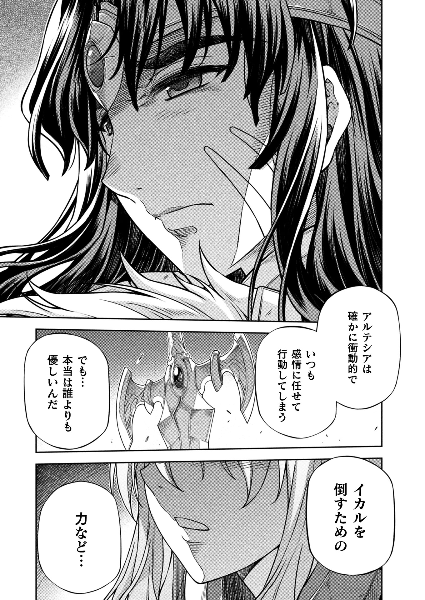 PONKOTSU MEGAMI NO ISEKAI SOUSEI-ROKU (MANGA) - raw - Chapter 14 - https://jpdd.ccdd.to/JPDD/50071505/a4lob5ocwap.jpg