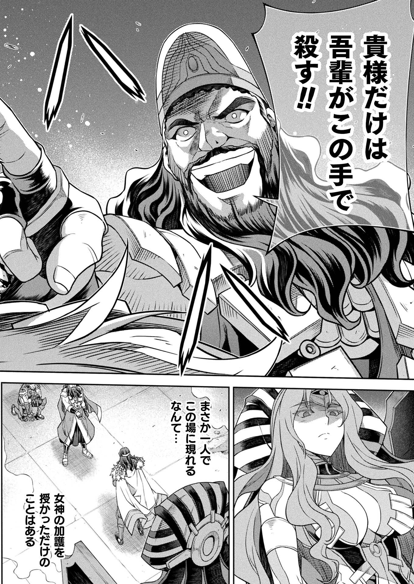 PONKOTSU MEGAMI NO ISEKAI SOUSEI-ROKU (MANGA) - raw - Chapter 14 - https://jpdd.ccdd.to/JPDD/50071505/apiakigdnqf.jpg