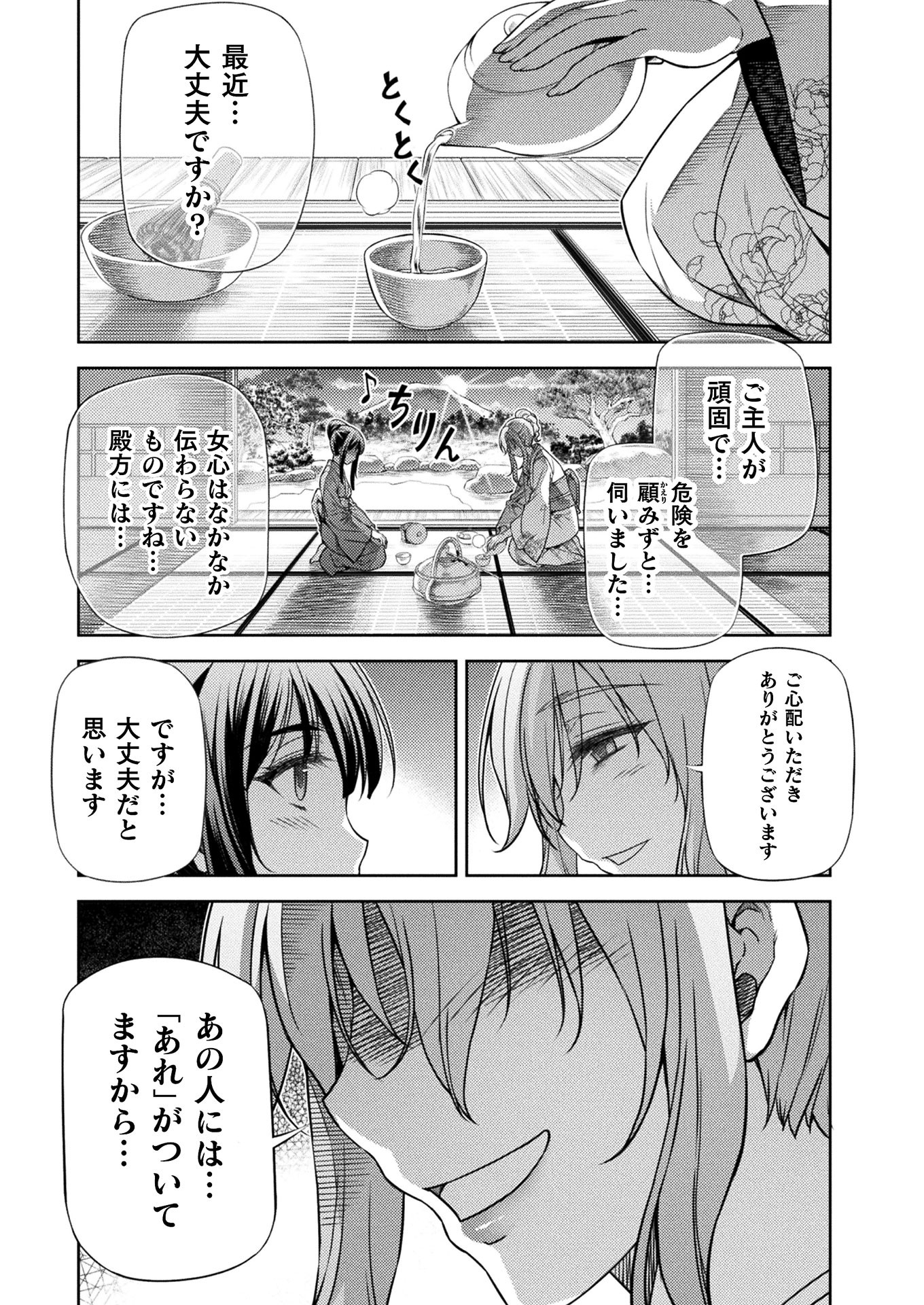 PONKOTSU MEGAMI NO ISEKAI SOUSEI-ROKU (MANGA) - raw - Chapter 15 - https://jpdd.ccdd.to/JPDD/50071505/boyzslpxeot.jpg