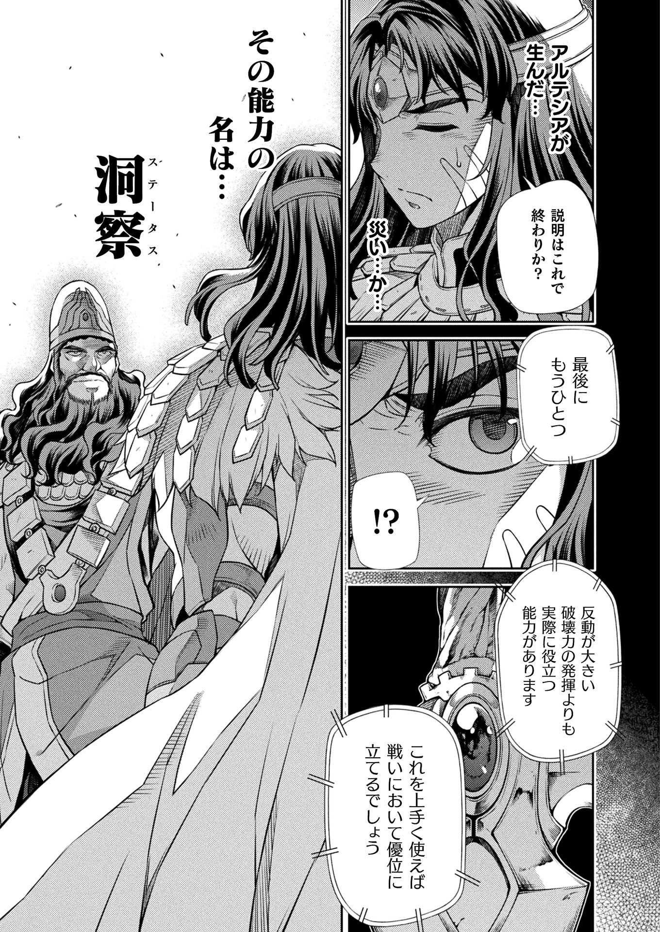 PONKOTSU MEGAMI NO ISEKAI SOUSEI-ROKU (MANGA) - raw - Chapter 14 - https://jpdd.ccdd.to/JPDD/50071505/c02fy1ubewv.jpg