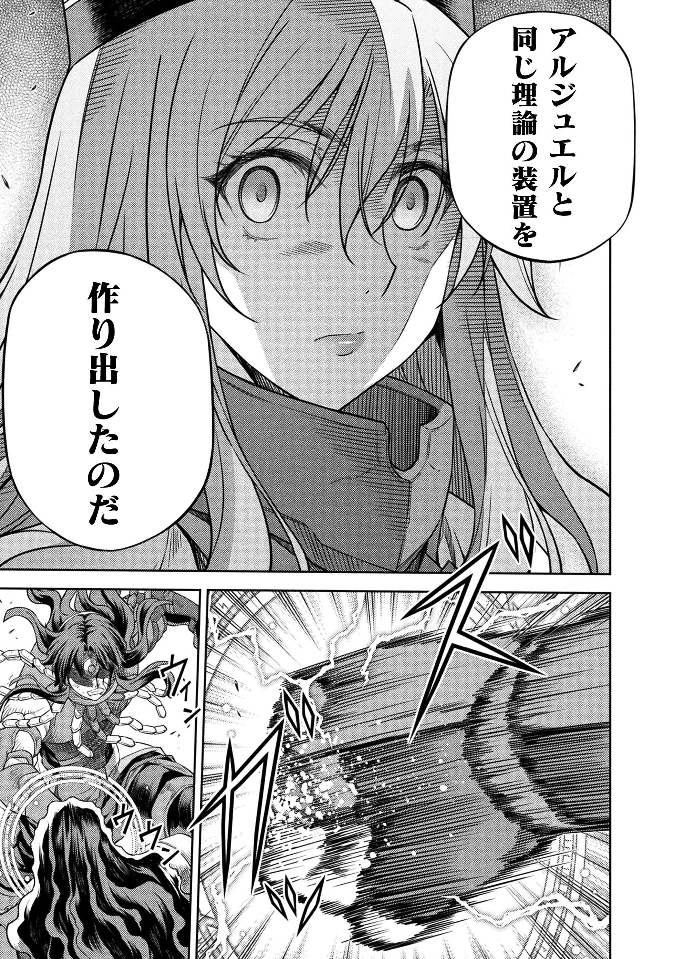 PONKOTSU MEGAMI NO ISEKAI SOUSEI-ROKU (MANGA) - raw - Chapter 15 - https://jpdd.ccdd.to/JPDD/50071505/cjzzxz0o3ve.jpg