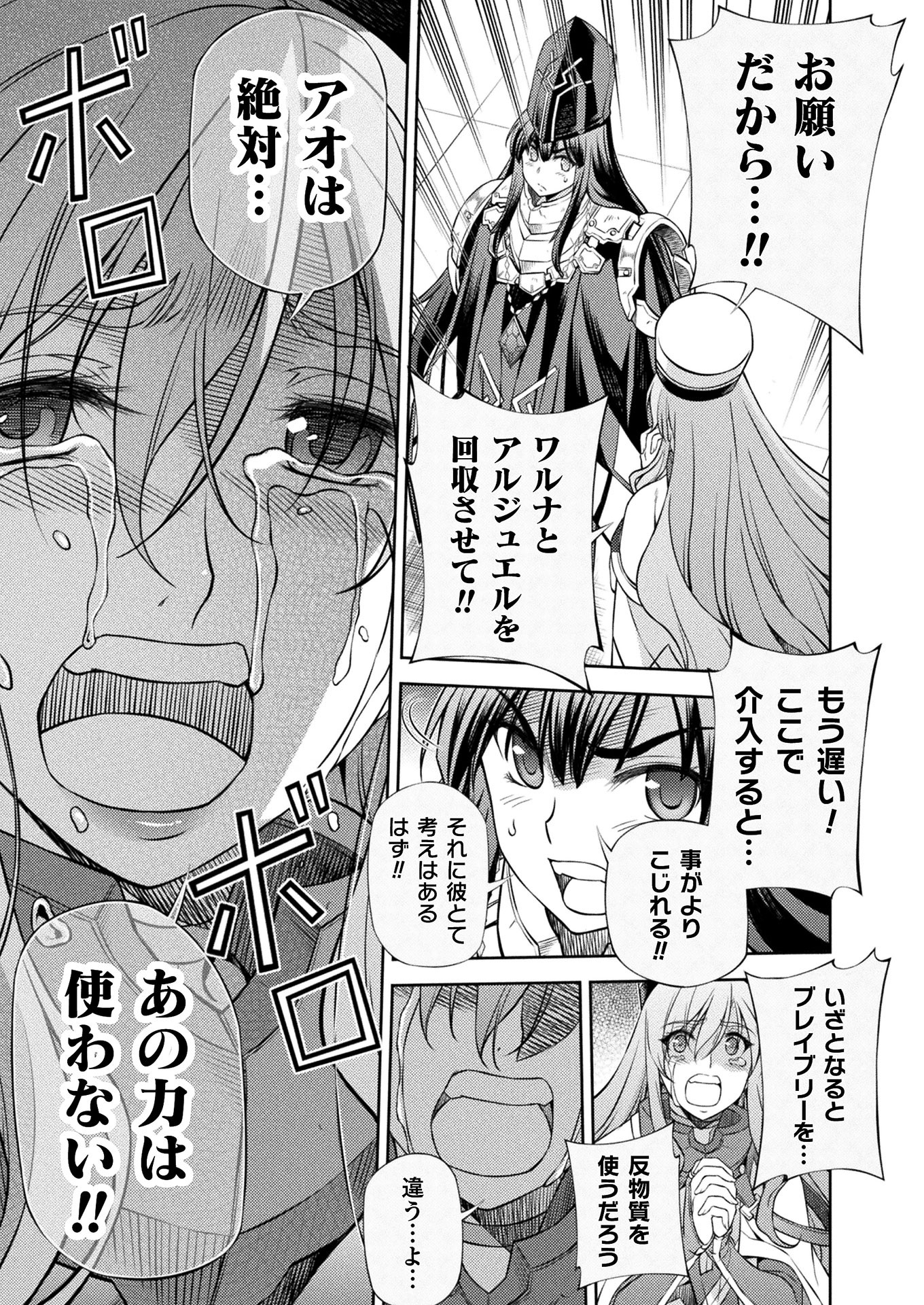PONKOTSU MEGAMI NO ISEKAI SOUSEI-ROKU (MANGA) - raw - Chapter 16 - https://jpdd.ccdd.to/JPDD/50071505/covynfzmmku.jpg