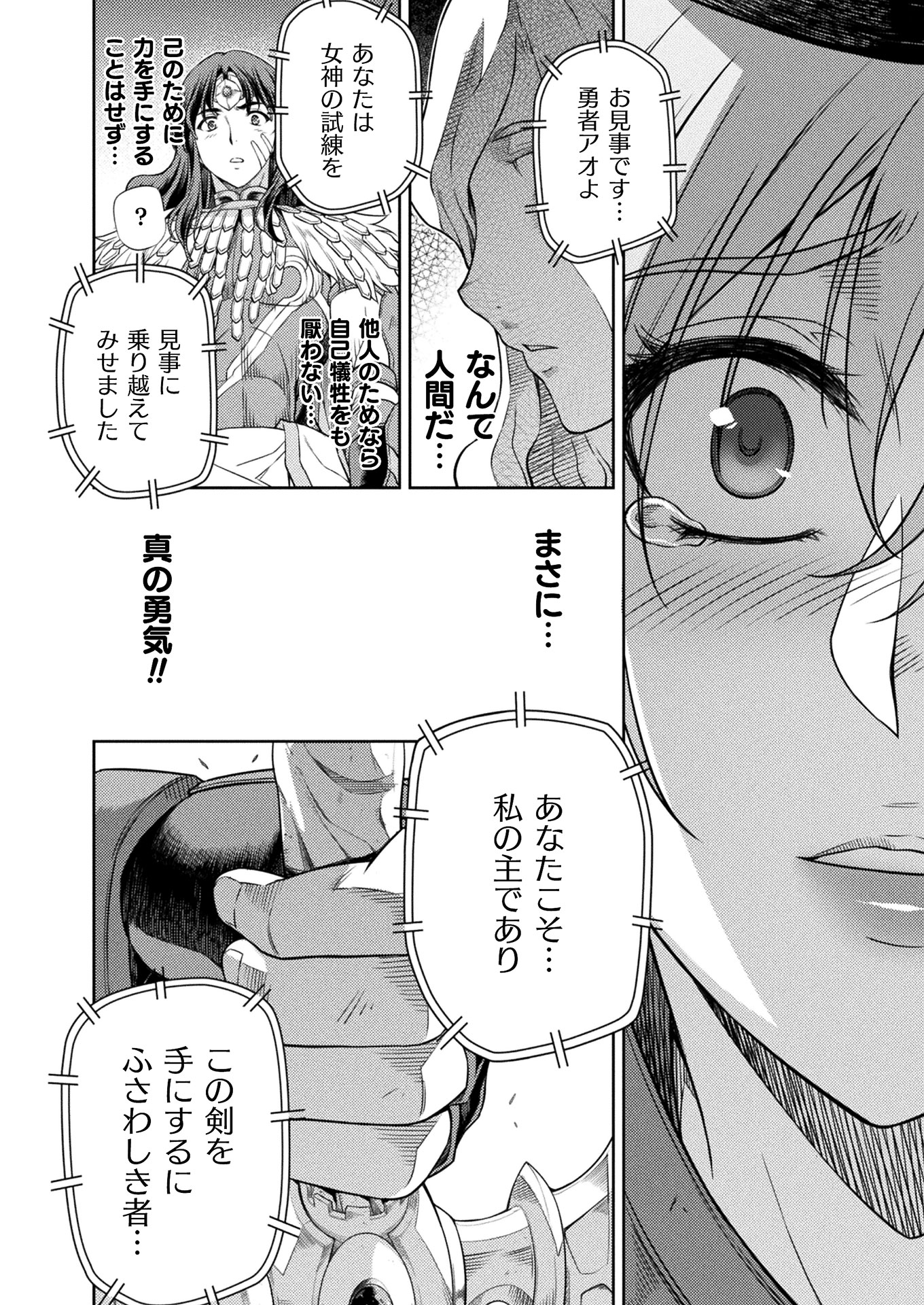 PONKOTSU MEGAMI NO ISEKAI SOUSEI-ROKU (MANGA) - raw - Chapter 14 - https://jpdd.ccdd.to/JPDD/50071505/dbdlcijqk12.jpg