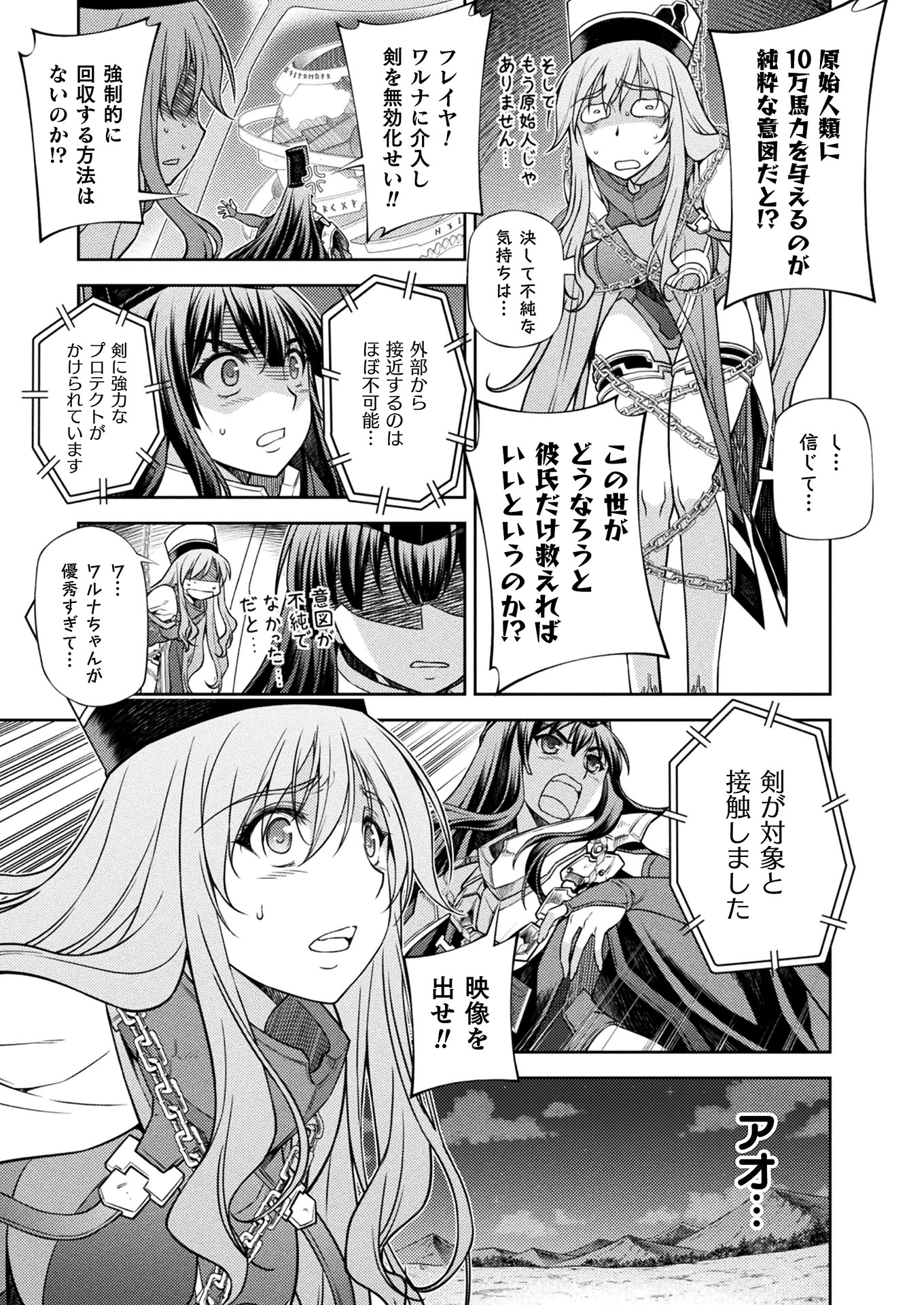 PONKOTSU MEGAMI NO ISEKAI SOUSEI-ROKU (MANGA) - raw - Chapter 14 - https://jpdd.ccdd.to/JPDD/50071505/dhs32g01cv3.jpg