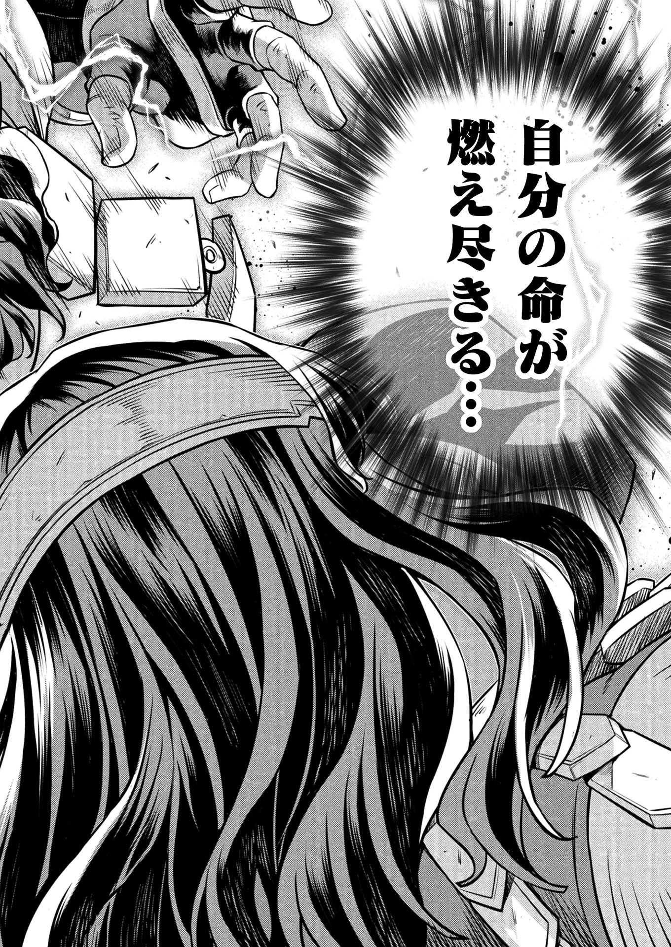 PONKOTSU MEGAMI NO ISEKAI SOUSEI-ROKU (MANGA) - raw - Chapter 16 - https://jpdd.ccdd.to/JPDD/50071505/dmjogycixwi.jpg