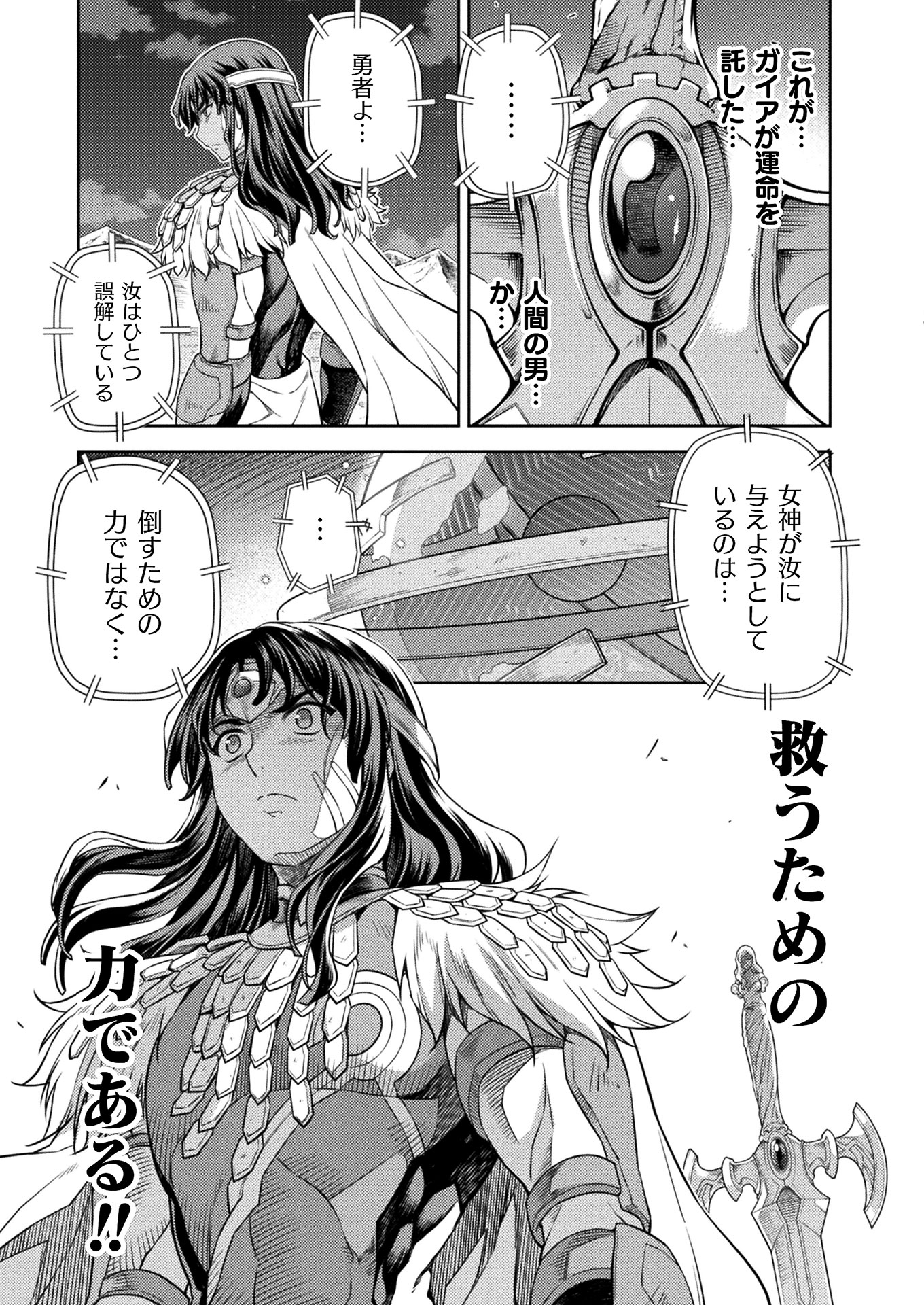 PONKOTSU MEGAMI NO ISEKAI SOUSEI-ROKU (MANGA) - raw - Chapter 14 - https://jpdd.ccdd.to/JPDD/50071505/g2esnschb0n.jpg