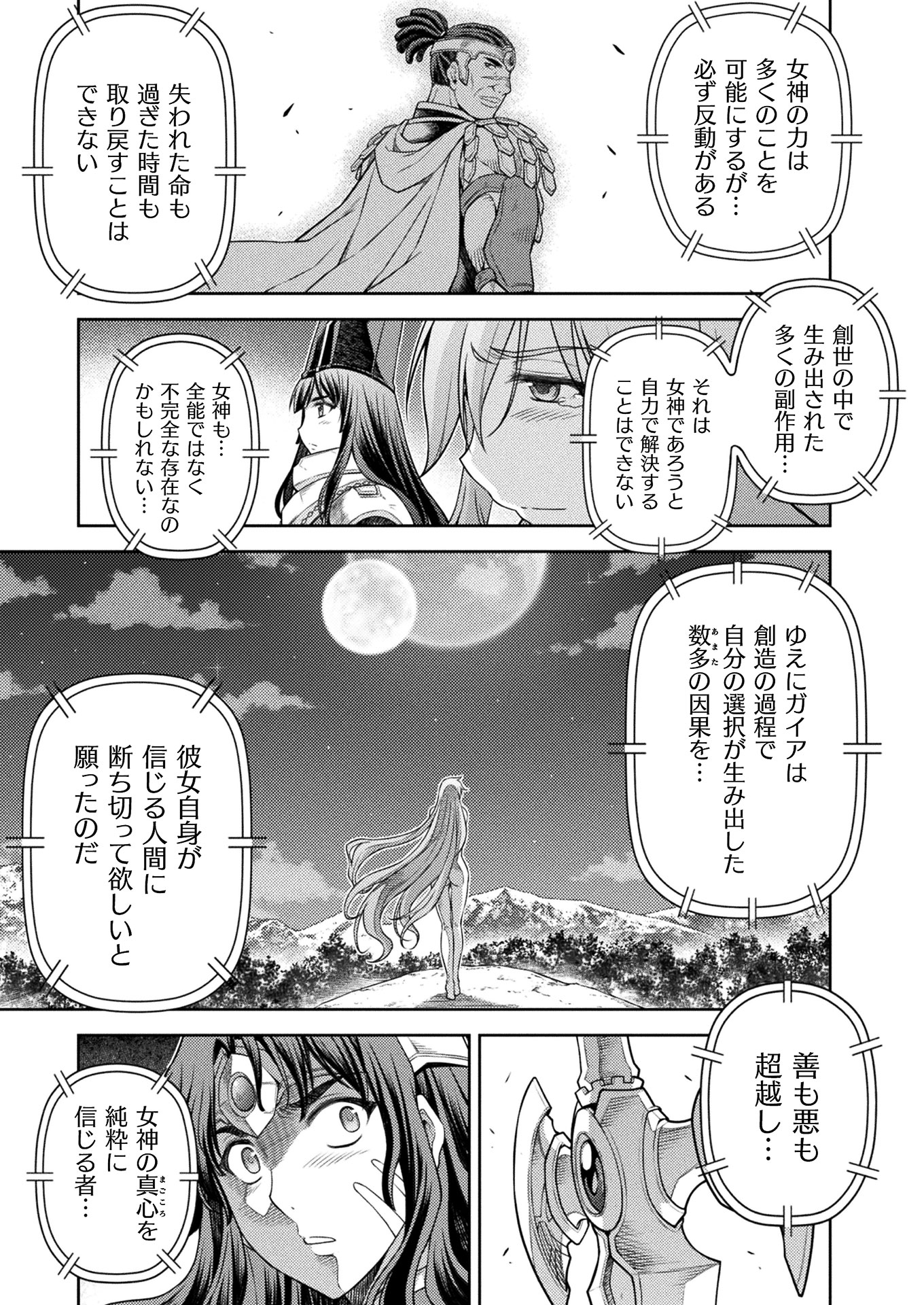 PONKOTSU MEGAMI NO ISEKAI SOUSEI-ROKU (MANGA) - raw - Chapter 14 - https://jpdd.ccdd.to/JPDD/50071505/g5gmlod0syw.jpg