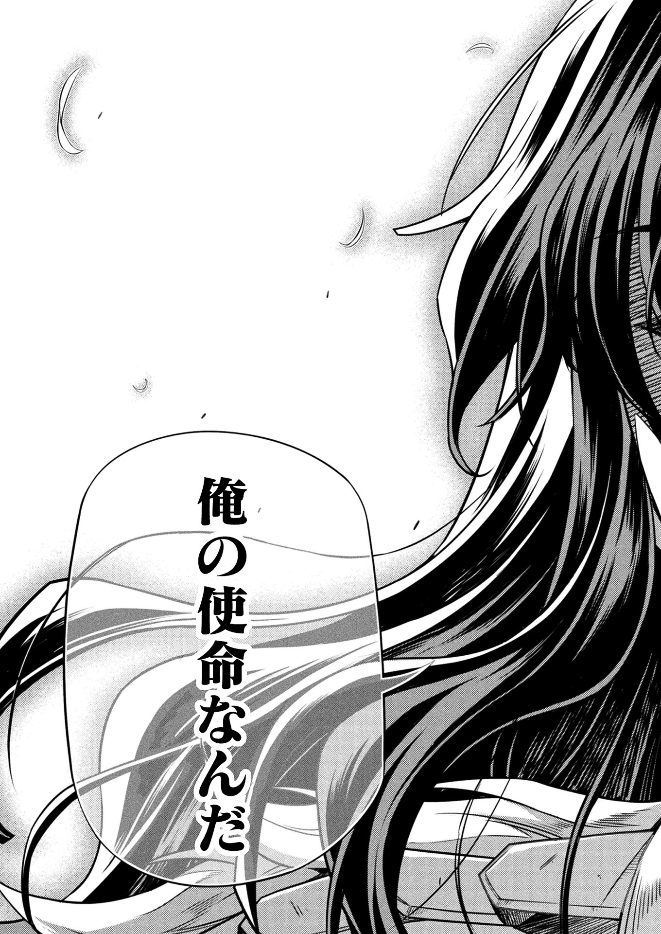 PONKOTSU MEGAMI NO ISEKAI SOUSEI-ROKU (MANGA) - raw - Chapter 14 - https://jpdd.ccdd.to/JPDD/50071505/hpf4r3s4yod.jpg
