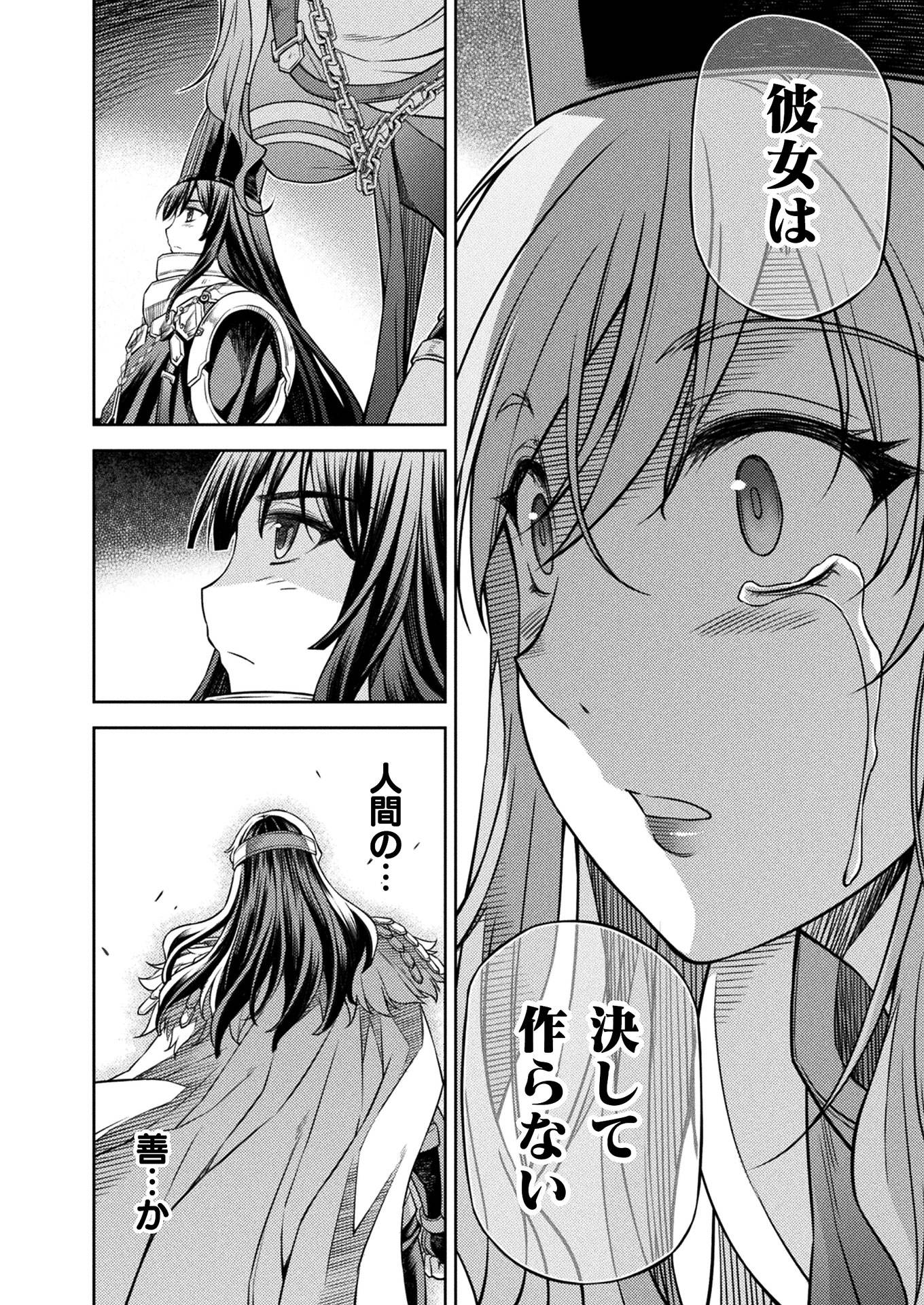 PONKOTSU MEGAMI NO ISEKAI SOUSEI-ROKU (MANGA) - raw - Chapter 14 - https://jpdd.ccdd.to/JPDD/50071505/iqrh1fdb4l4.jpg