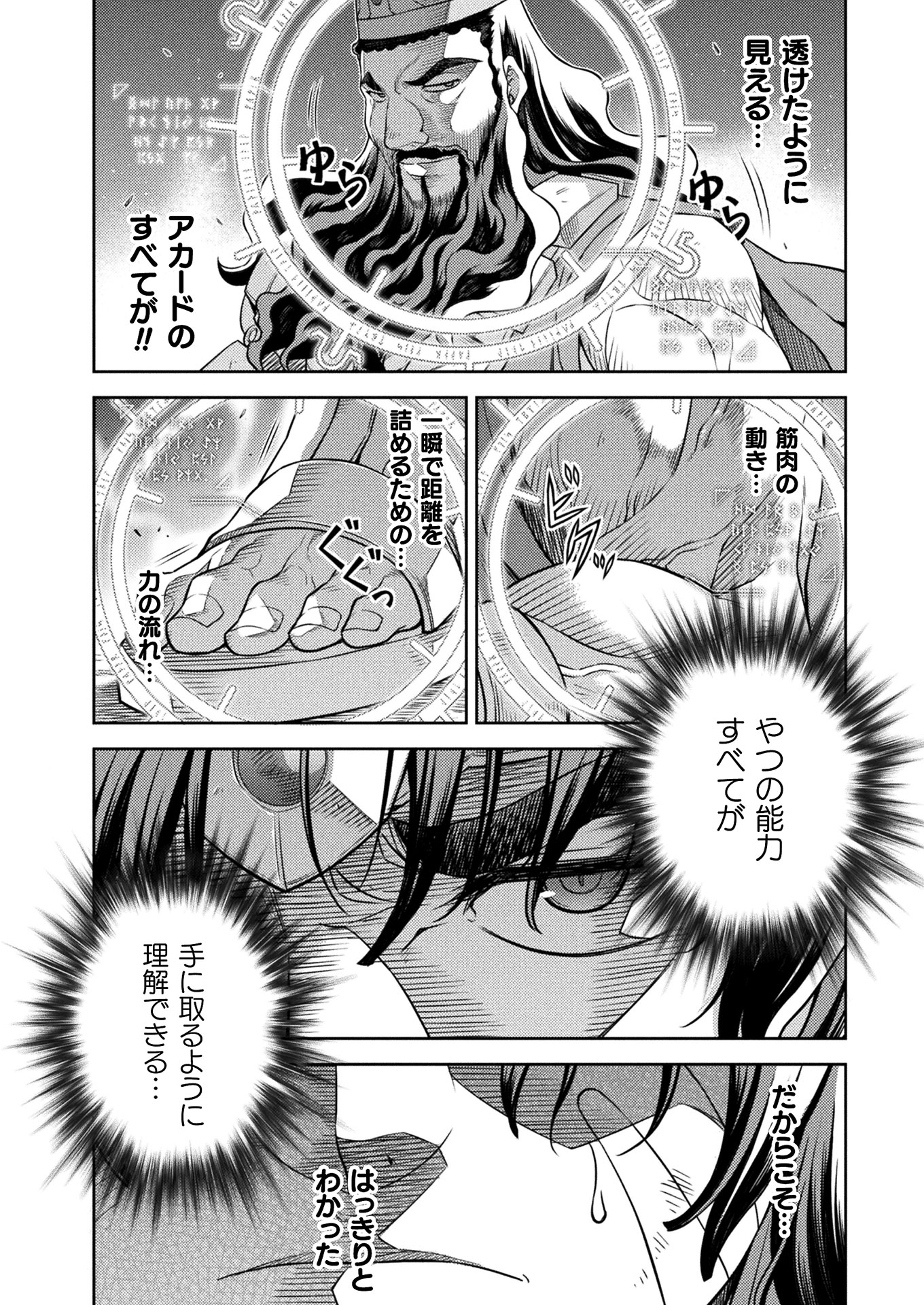 PONKOTSU MEGAMI NO ISEKAI SOUSEI-ROKU (MANGA) - raw - Chapter 14 - https://jpdd.ccdd.to/JPDD/50071505/jb1lh2yqyqy.jpg