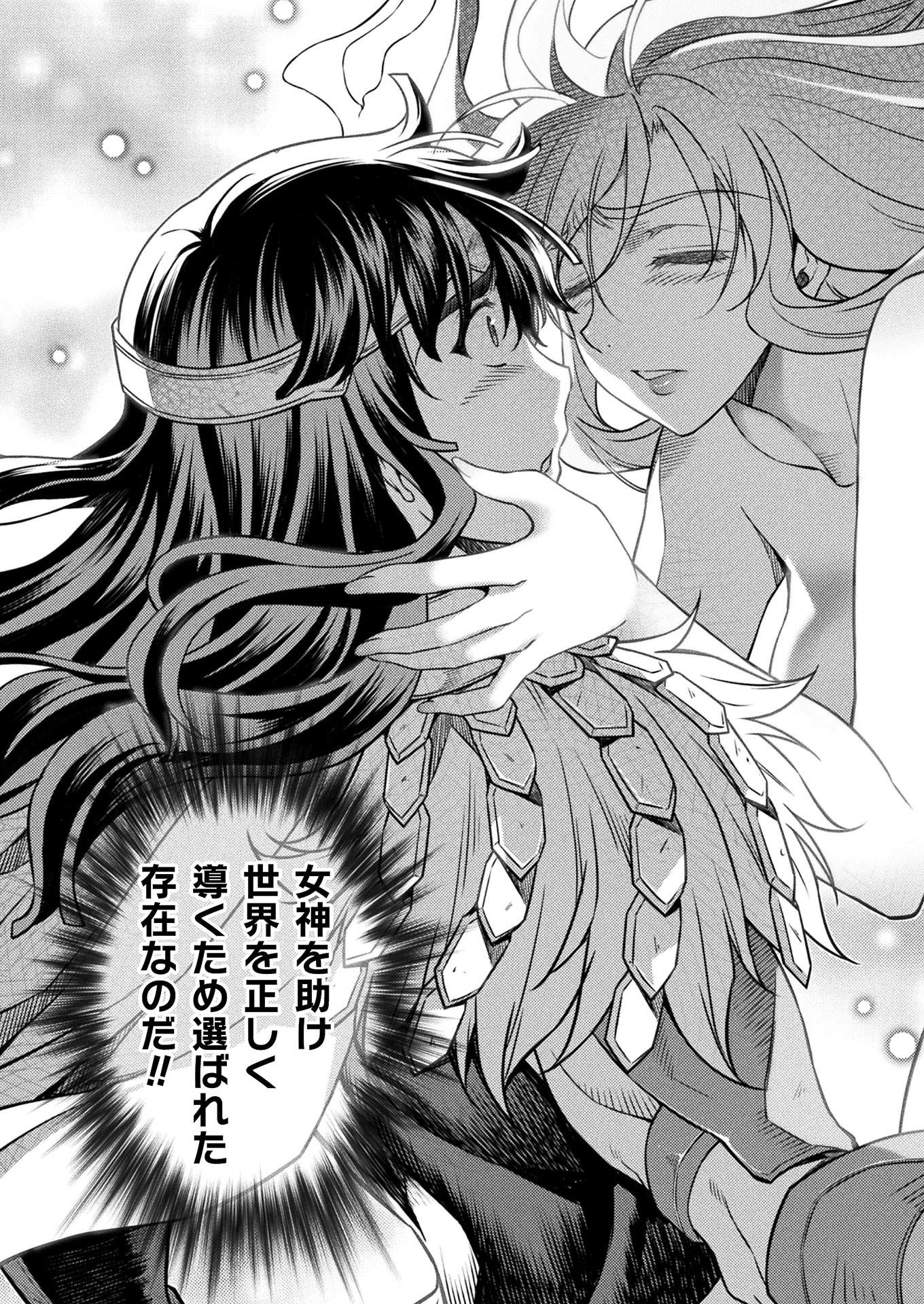 PONKOTSU MEGAMI NO ISEKAI SOUSEI-ROKU (MANGA) - raw - Chapter 14 - https://jpdd.ccdd.to/JPDD/50071505/jexcdtarhko.jpg