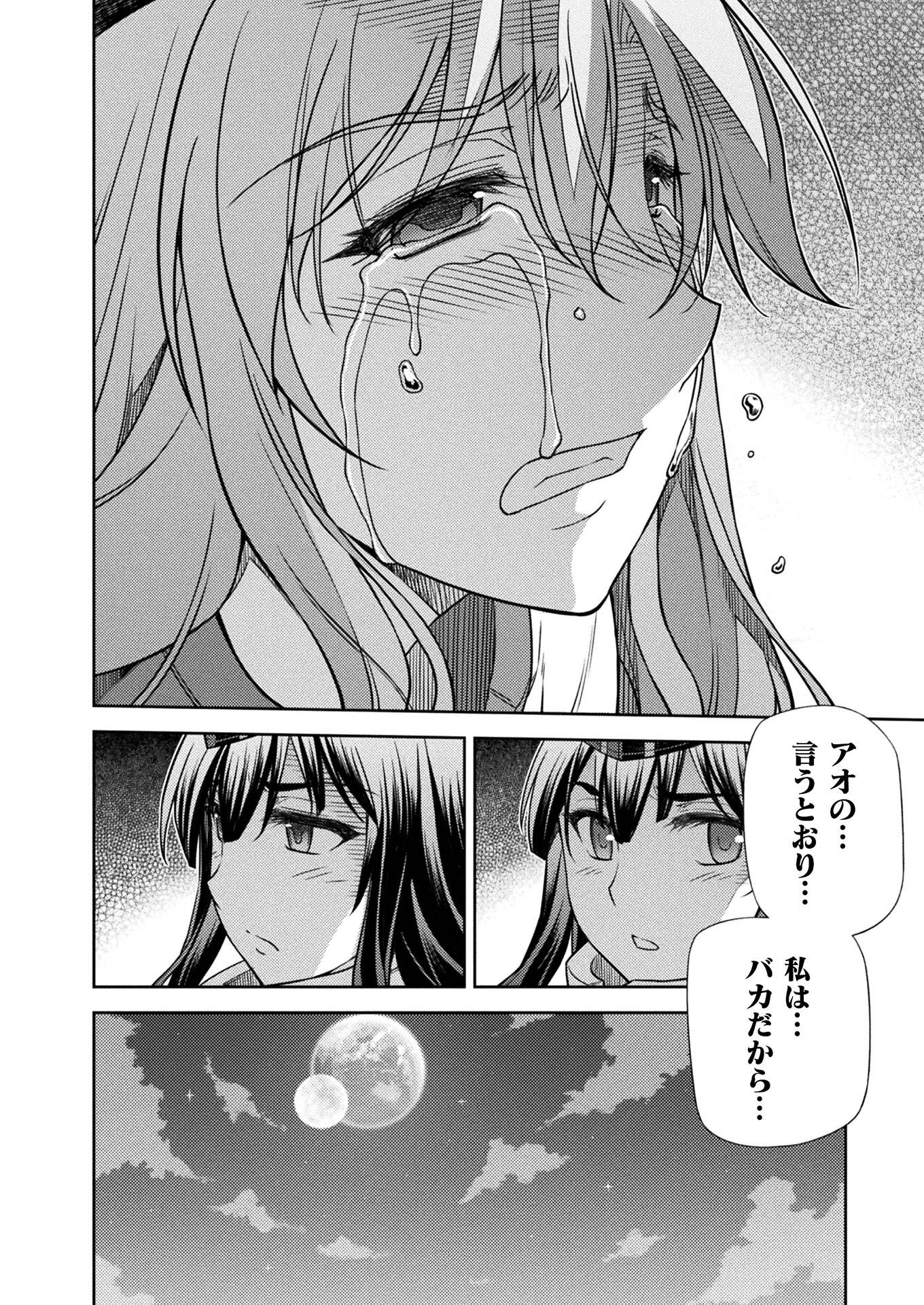 PONKOTSU MEGAMI NO ISEKAI SOUSEI-ROKU (MANGA) - raw - Chapter 14 - https://jpdd.ccdd.to/JPDD/50071505/jhztkckovsj.jpg