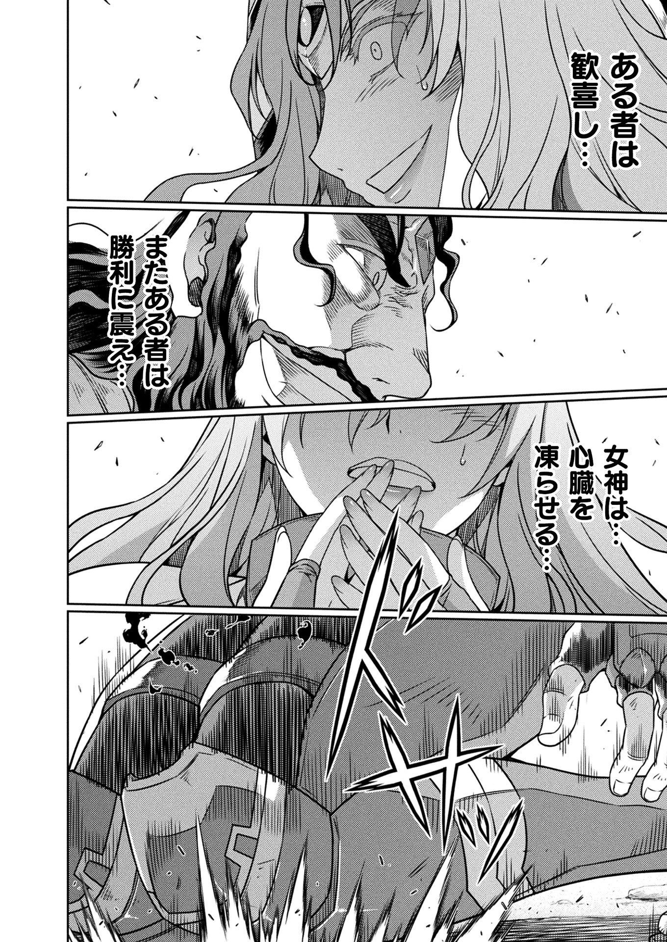 PONKOTSU MEGAMI NO ISEKAI SOUSEI-ROKU (MANGA) - raw - Chapter 15 - https://jpdd.ccdd.to/JPDD/50071505/jlulhettd1o.jpg