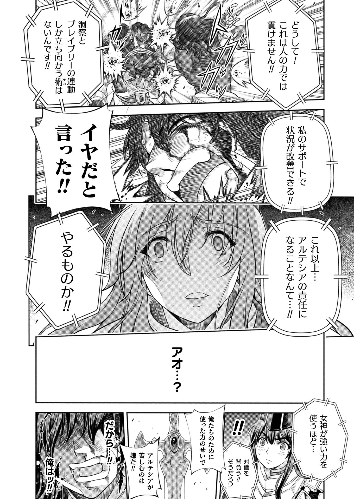 PONKOTSU MEGAMI NO ISEKAI SOUSEI-ROKU (MANGA) - raw - Chapter 15 - https://jpdd.ccdd.to/JPDD/50071505/jzpnsz3nnzw.jpg