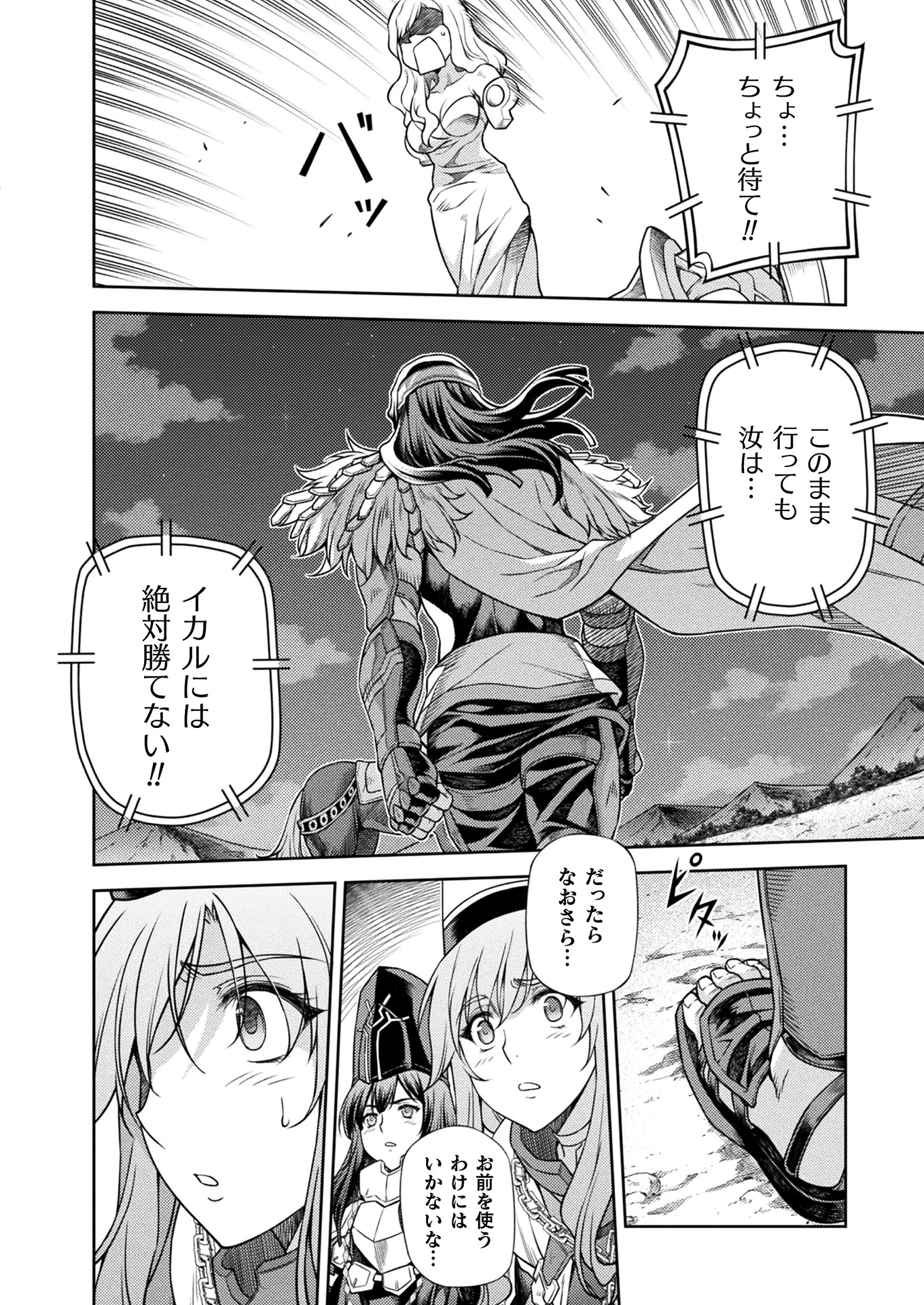 PONKOTSU MEGAMI NO ISEKAI SOUSEI-ROKU (MANGA) - raw - Chapter 14 - https://jpdd.ccdd.to/JPDD/50071505/lohcj0x5vy4.jpg