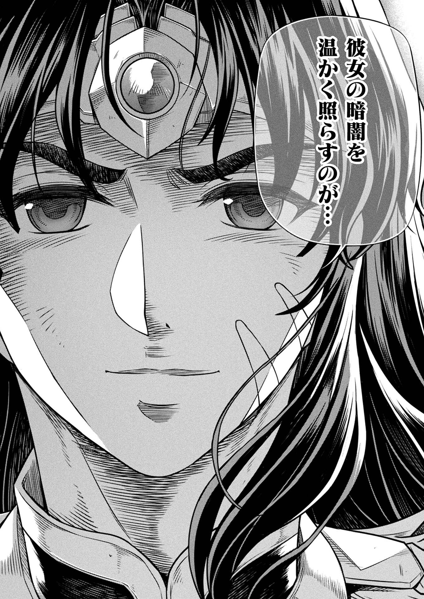 PONKOTSU MEGAMI NO ISEKAI SOUSEI-ROKU (MANGA) - raw - Chapter 14 - https://jpdd.ccdd.to/JPDD/50071505/lpmyqrexnl5.jpg