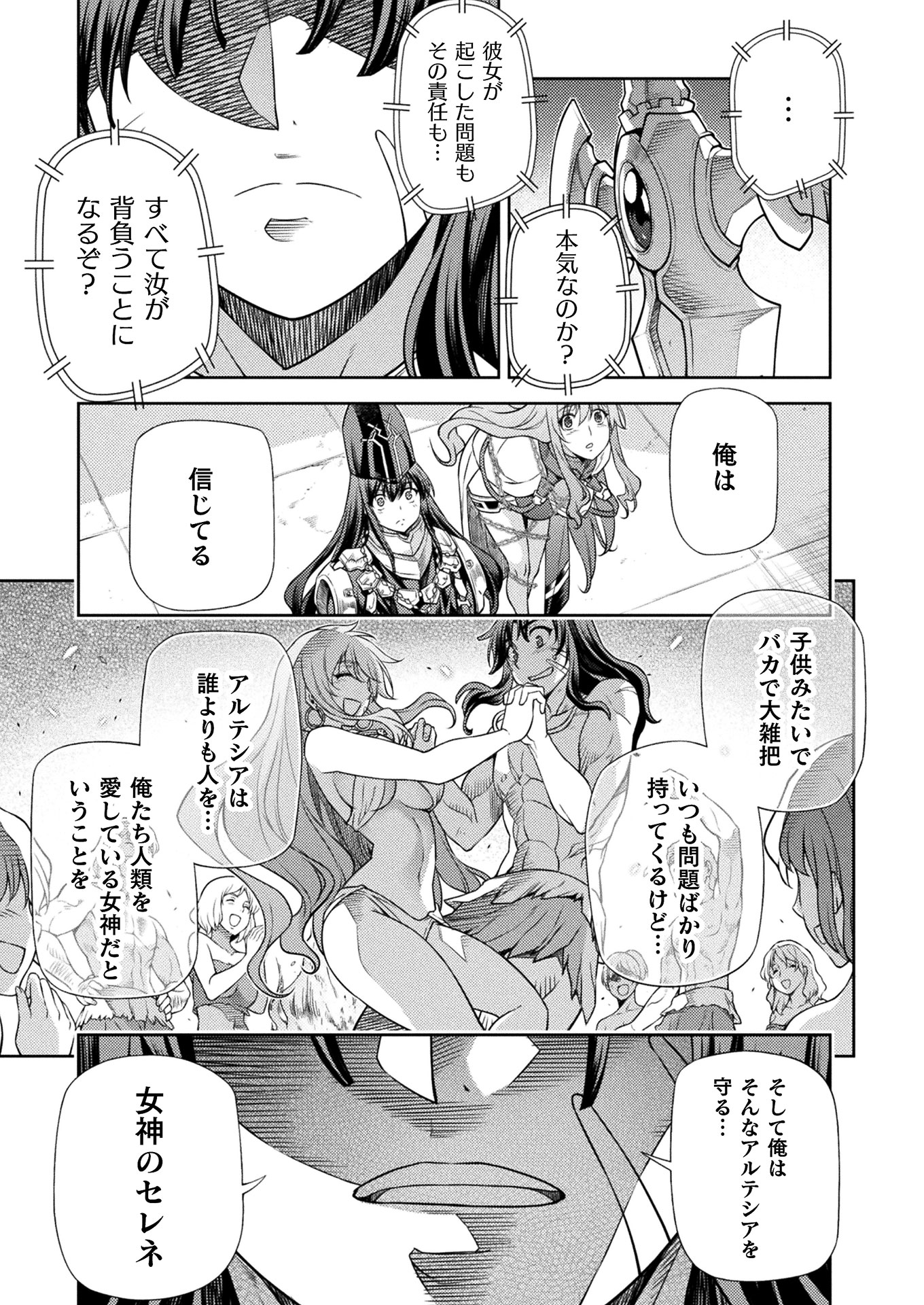 PONKOTSU MEGAMI NO ISEKAI SOUSEI-ROKU (MANGA) - raw - Chapter 14 - https://jpdd.ccdd.to/JPDD/50071505/nsqy1wdbxd2.jpg