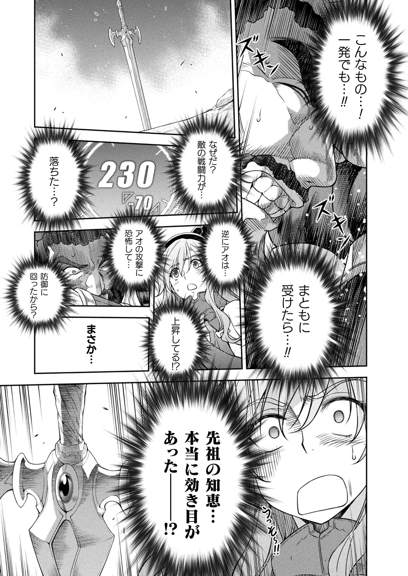 PONKOTSU MEGAMI NO ISEKAI SOUSEI-ROKU (MANGA) - raw - Chapter 15 - https://jpdd.ccdd.to/JPDD/50071505/p2f4py1fzj5.jpg