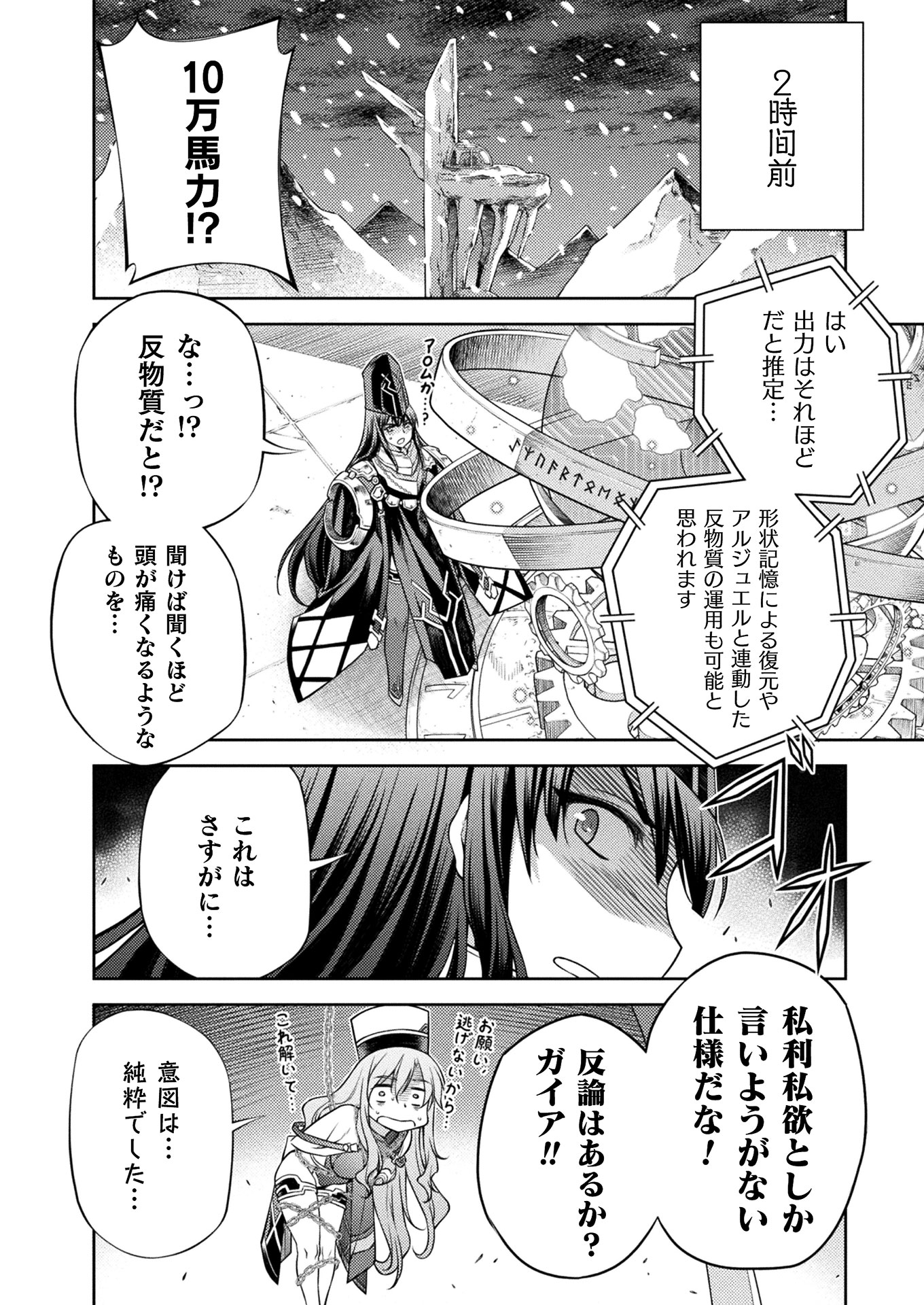 PONKOTSU MEGAMI NO ISEKAI SOUSEI-ROKU (MANGA) - raw - Chapter 14 - https://jpdd.ccdd.to/JPDD/50071505/pt004f34bjv.jpg