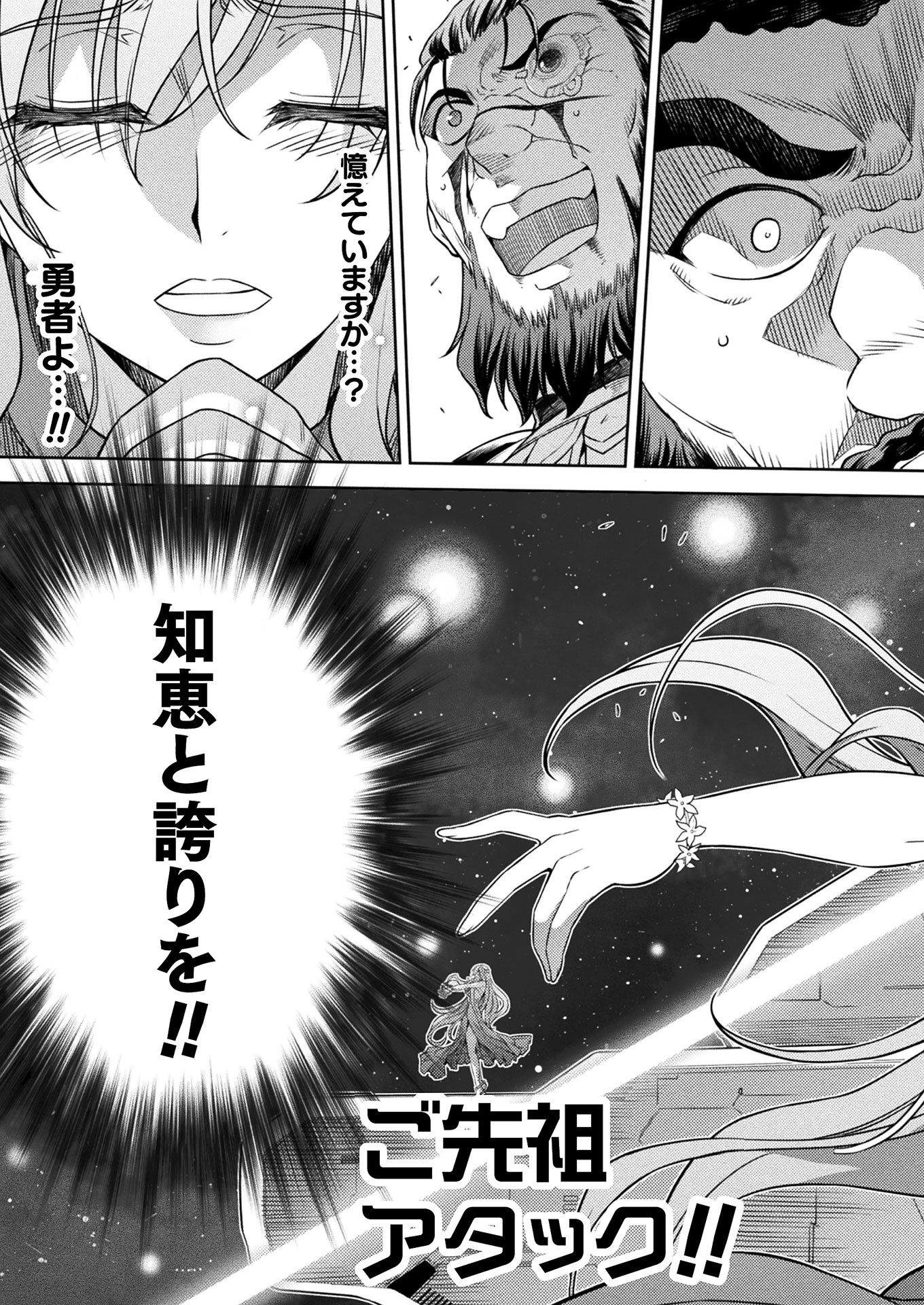 PONKOTSU MEGAMI NO ISEKAI SOUSEI-ROKU (MANGA) - raw - Chapter 15 - https://jpdd.ccdd.to/JPDD/50071505/ql0curvybmo.jpg