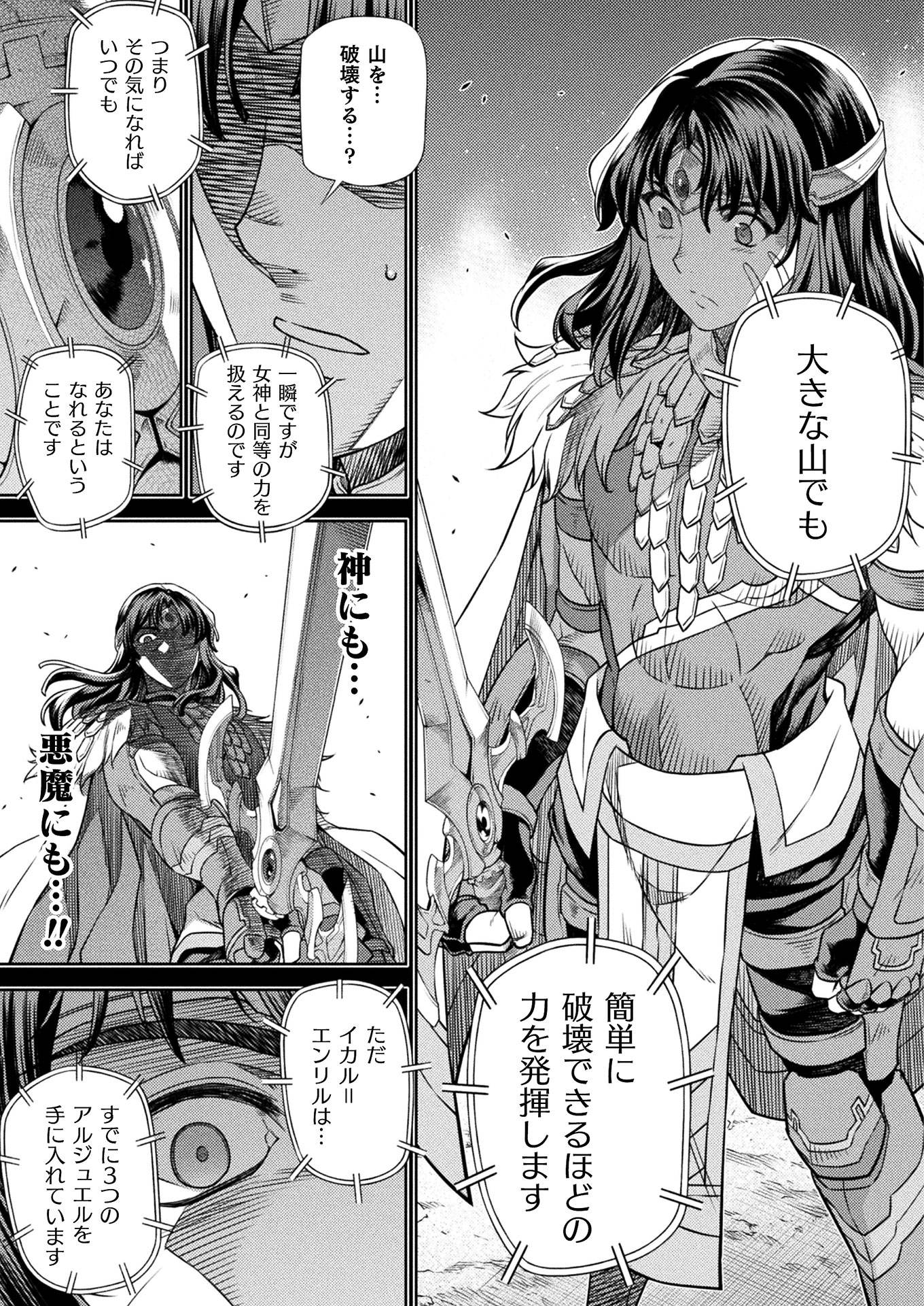 PONKOTSU MEGAMI NO ISEKAI SOUSEI-ROKU (MANGA) - raw - Chapter 14 - https://jpdd.ccdd.to/JPDD/50071505/sqghppf5kth.jpg