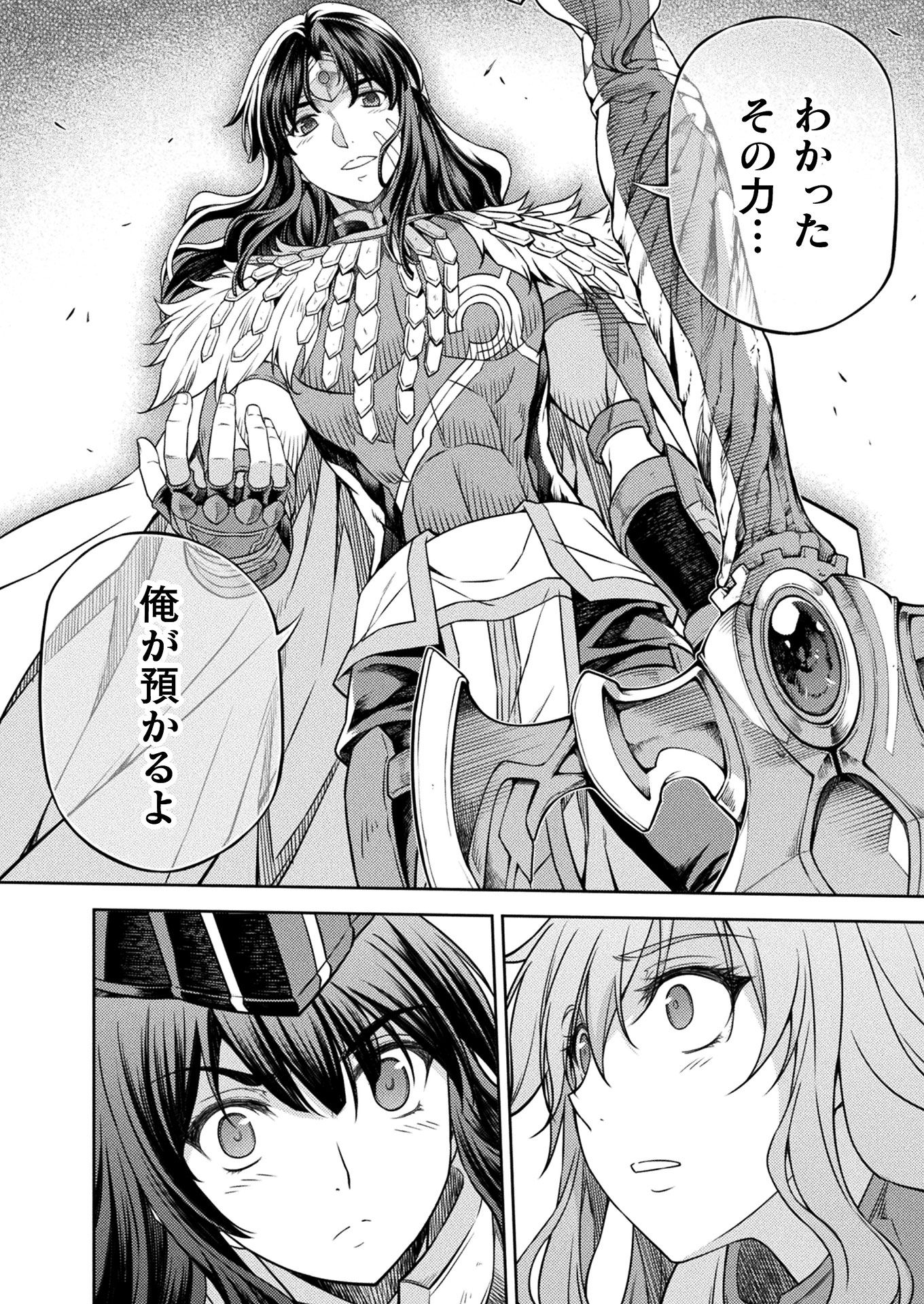 PONKOTSU MEGAMI NO ISEKAI SOUSEI-ROKU (MANGA) - raw - Chapter 14 - https://jpdd.ccdd.to/JPDD/50071505/sstoqzsw0lz.jpg