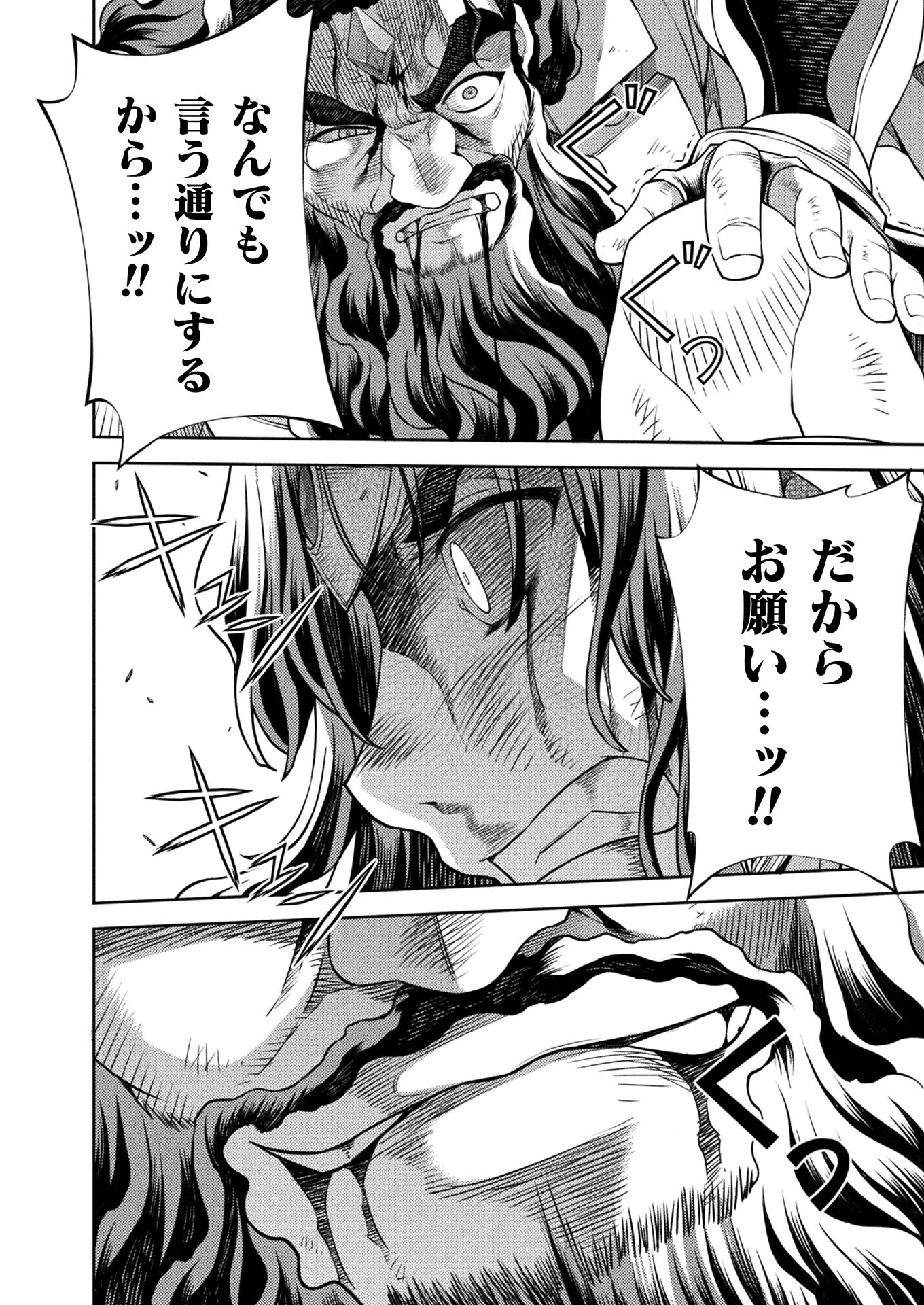 PONKOTSU MEGAMI NO ISEKAI SOUSEI-ROKU (MANGA) - raw - Chapter 16 - https://jpdd.ccdd.to/JPDD/50071505/sx53wj0pnze.jpg