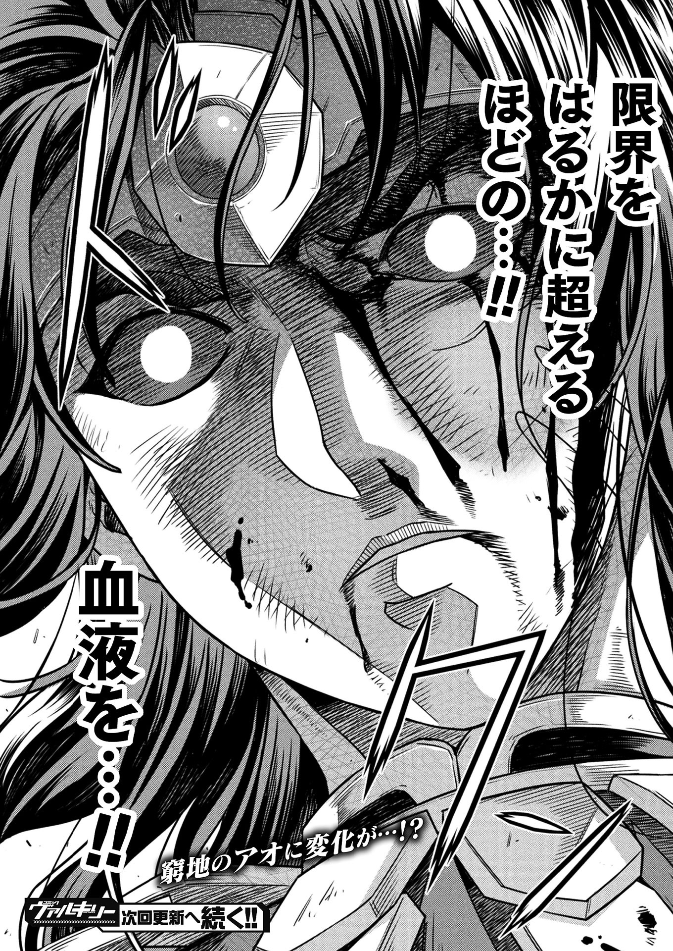 PONKOTSU MEGAMI NO ISEKAI SOUSEI-ROKU (MANGA) - raw - Chapter 15 - https://jpdd.ccdd.to/JPDD/50071505/t1rqnl2vfyt.jpg