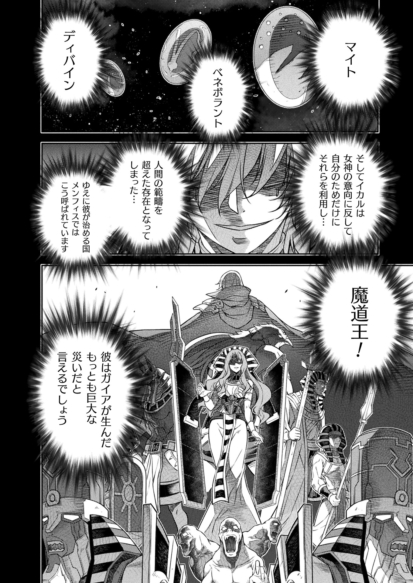 PONKOTSU MEGAMI NO ISEKAI SOUSEI-ROKU (MANGA) - raw - Chapter 14 - https://jpdd.ccdd.to/JPDD/50071505/v0rblshju2a.jpg