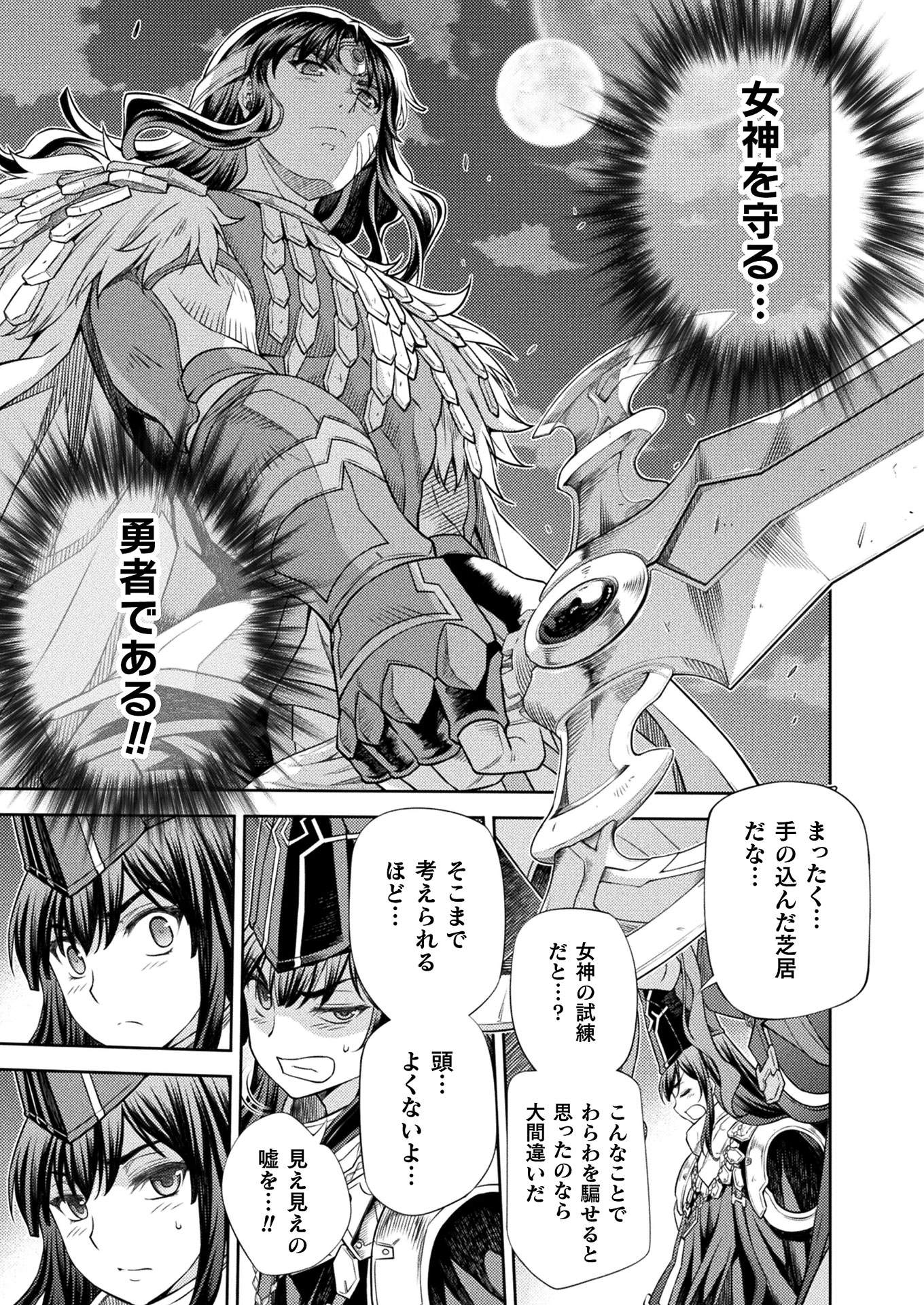PONKOTSU MEGAMI NO ISEKAI SOUSEI-ROKU (MANGA) - raw - Chapter 14 - https://jpdd.ccdd.to/JPDD/50071505/vqfwsb1c34h.jpg