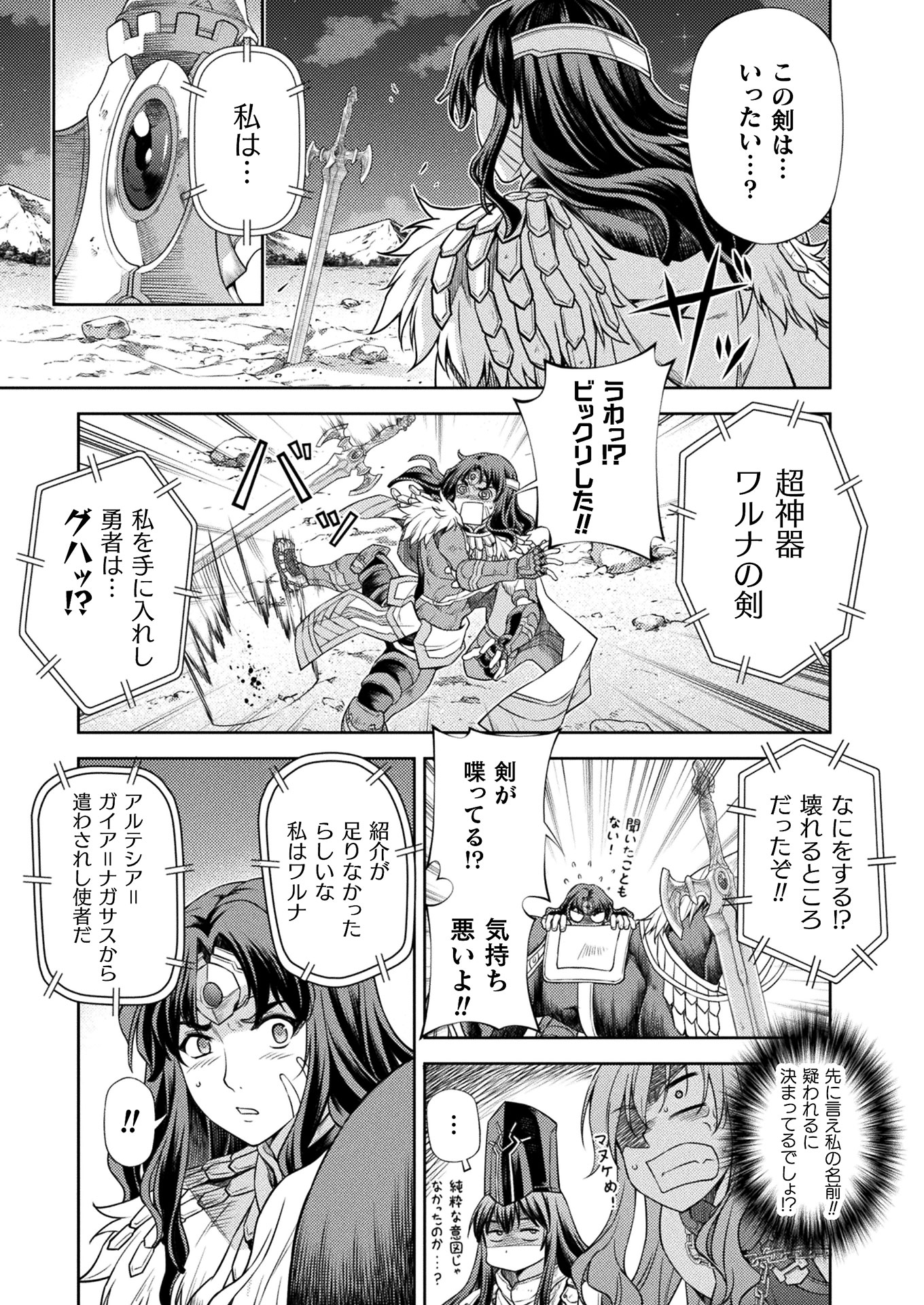 PONKOTSU MEGAMI NO ISEKAI SOUSEI-ROKU (MANGA) - raw - Chapter 14 - https://jpdd.ccdd.to/JPDD/50071505/x5guihq5qyb.jpg