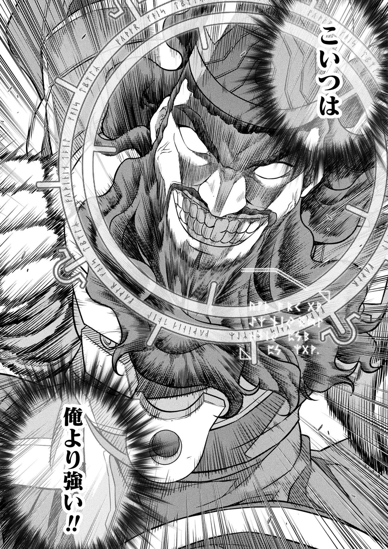 PONKOTSU MEGAMI NO ISEKAI SOUSEI-ROKU (MANGA) - raw - Chapter 14 - https://jpdd.ccdd.to/JPDD/50071505/zrh4asacy5y.jpg