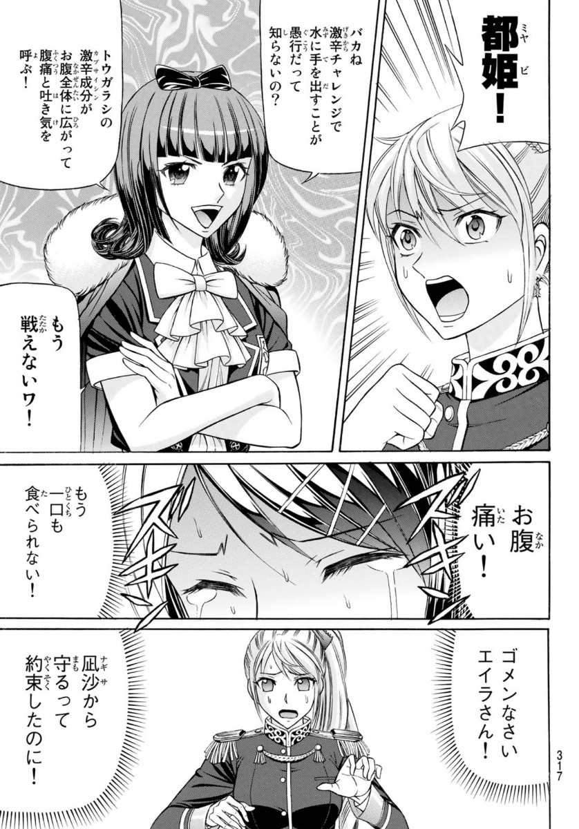 KURO AGEHA - raw - Chapter 78 - https://jpdd.ccdd.to/JPDD/50111505/0dhf51faqpn.jpg