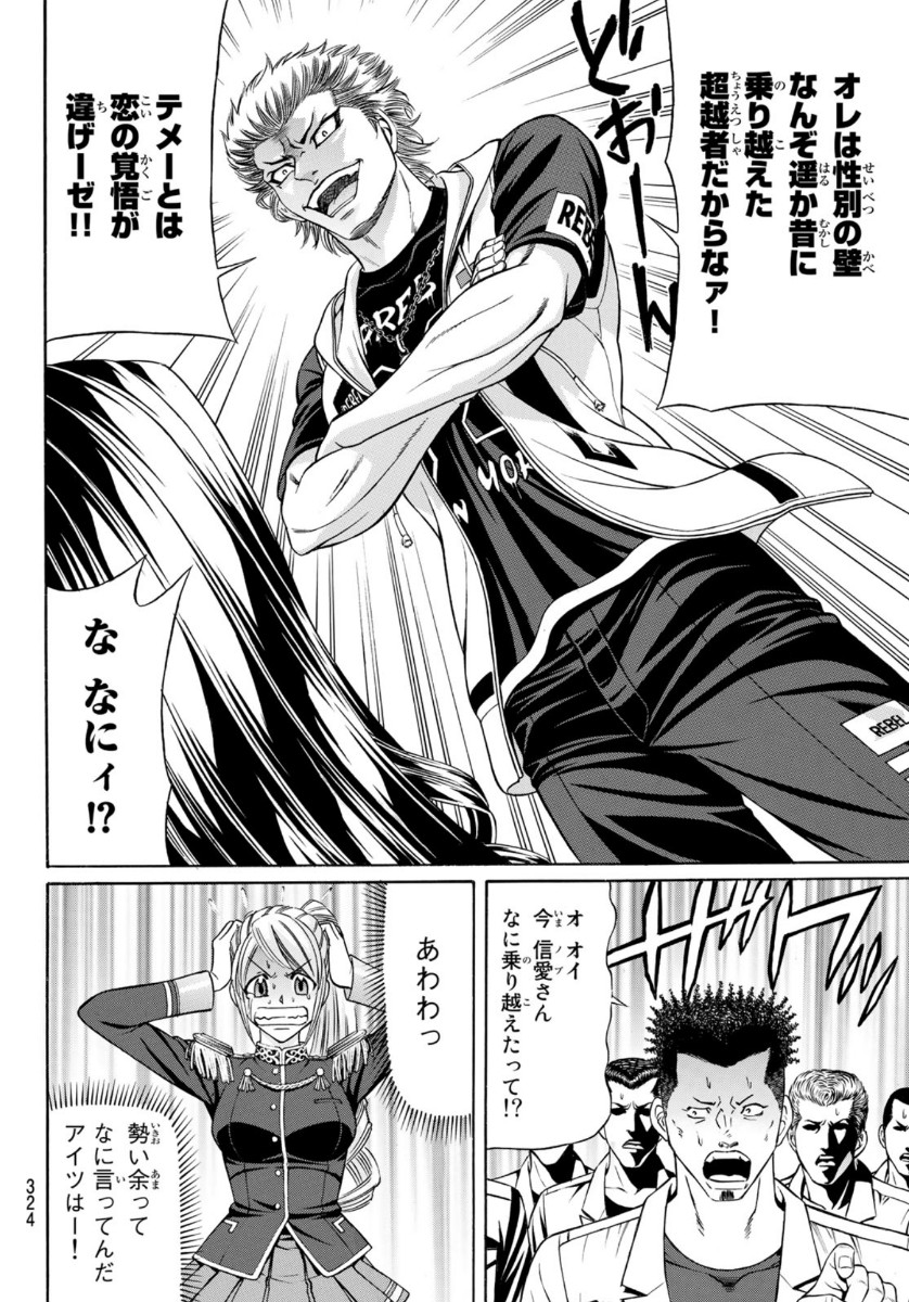 KURO AGEHA - raw - Chapter 78 - https://jpdd.ccdd.to/JPDD/50111505/0jjf2xicjis.jpg