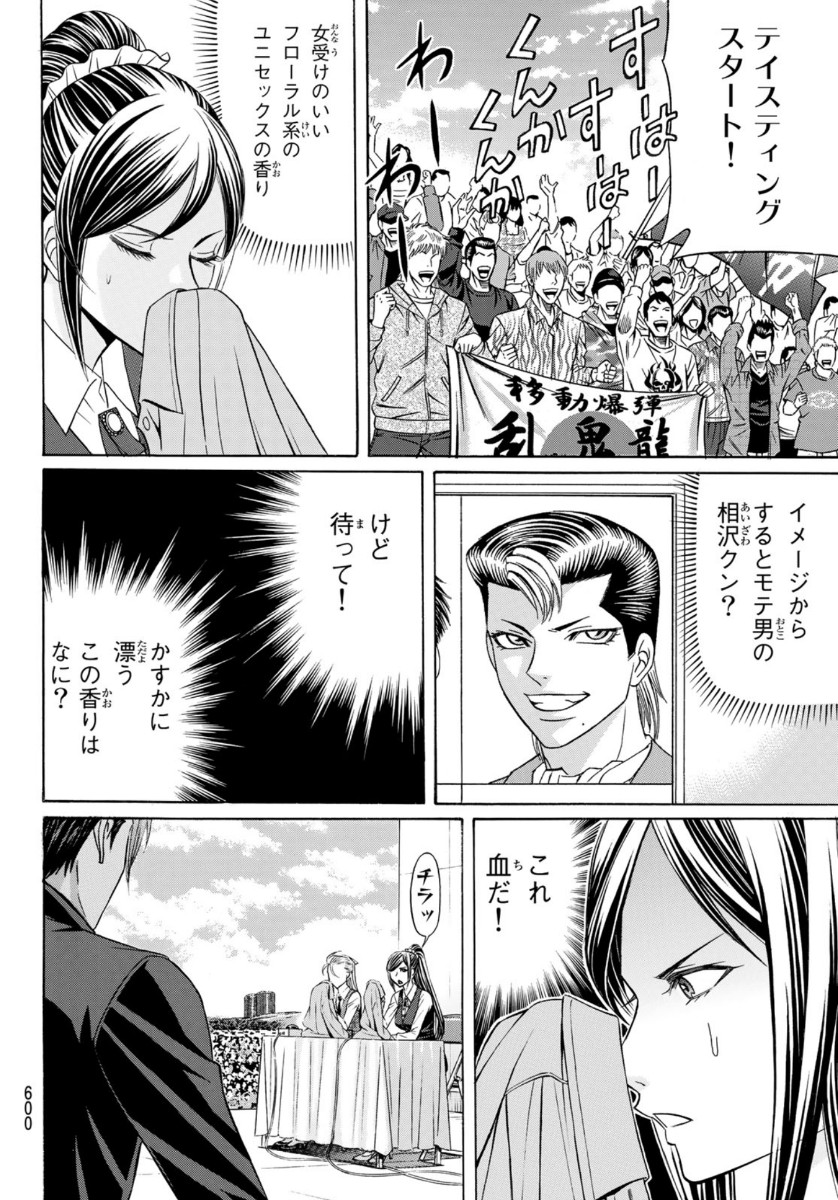 KURO AGEHA - raw - Chapter 77 - https://jpdd.ccdd.to/JPDD/50111505/0t2f4p2cctr.jpg