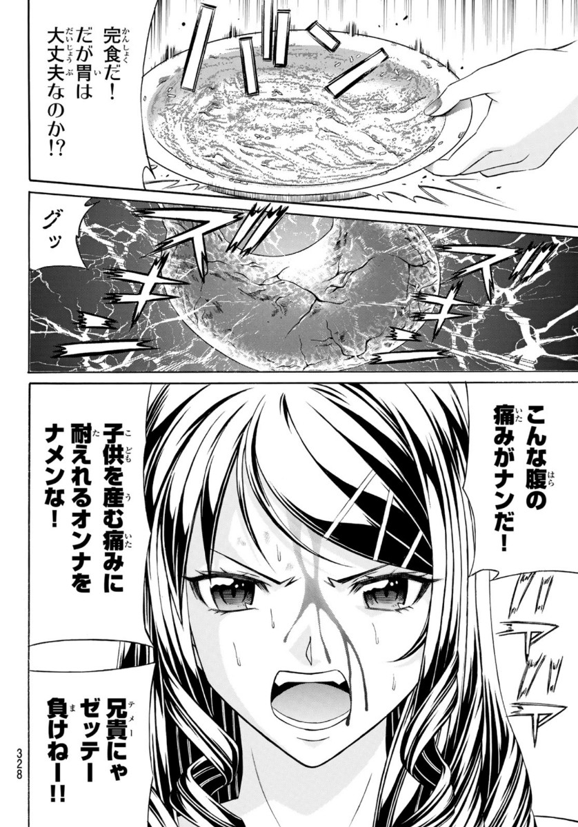 KURO AGEHA - raw - Chapter 78 - https://jpdd.ccdd.to/JPDD/50111505/1d5x0c21viy.jpg