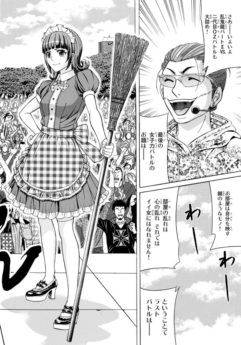KURO AGEHA - raw - Chapter 78 - https://jpdd.ccdd.to/JPDD/50111505/1ellvb2omd2.jpg