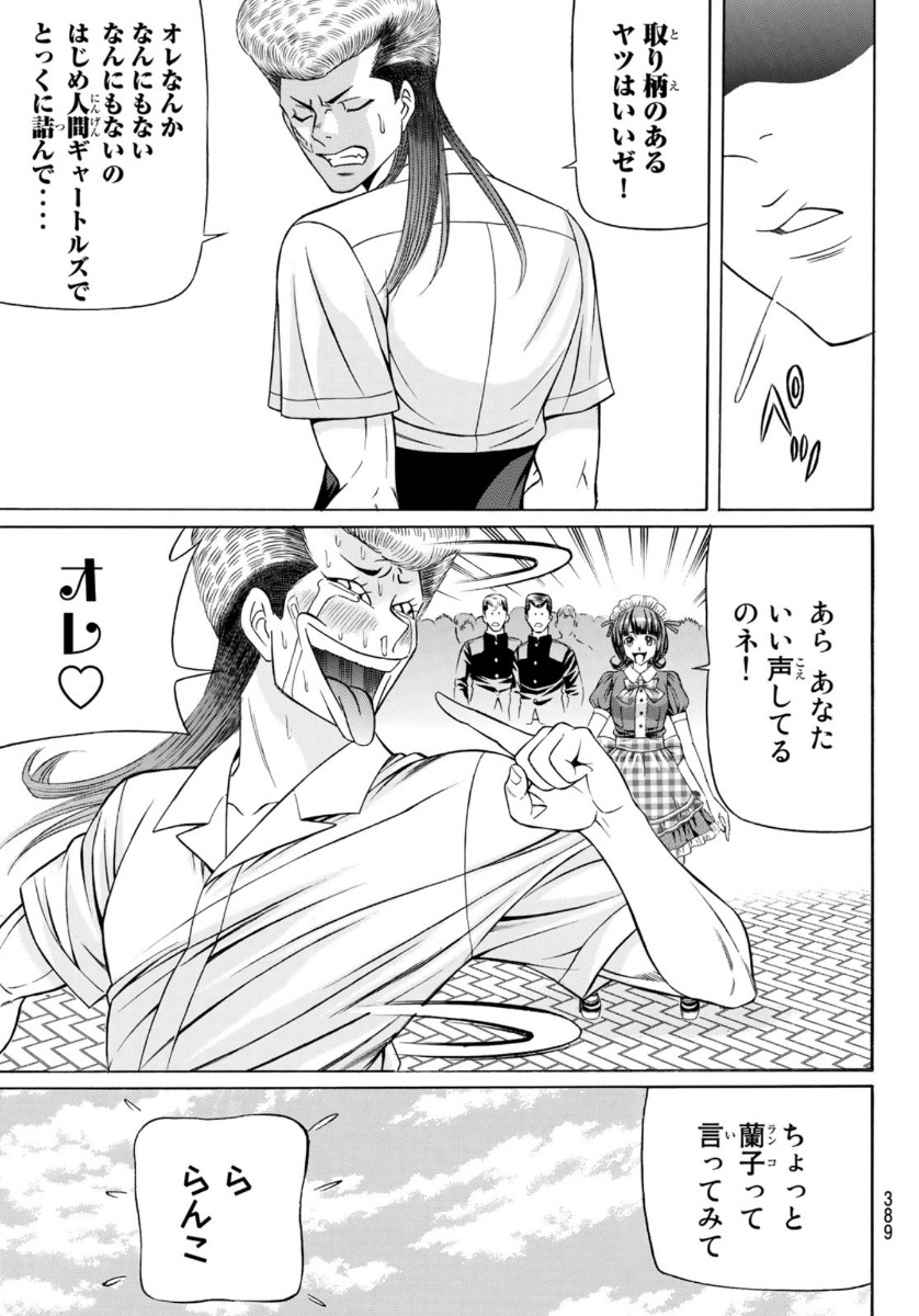 KURO AGEHA - raw - Chapter 79 - https://jpdd.ccdd.to/JPDD/50111505/1h1hsev22la.jpg