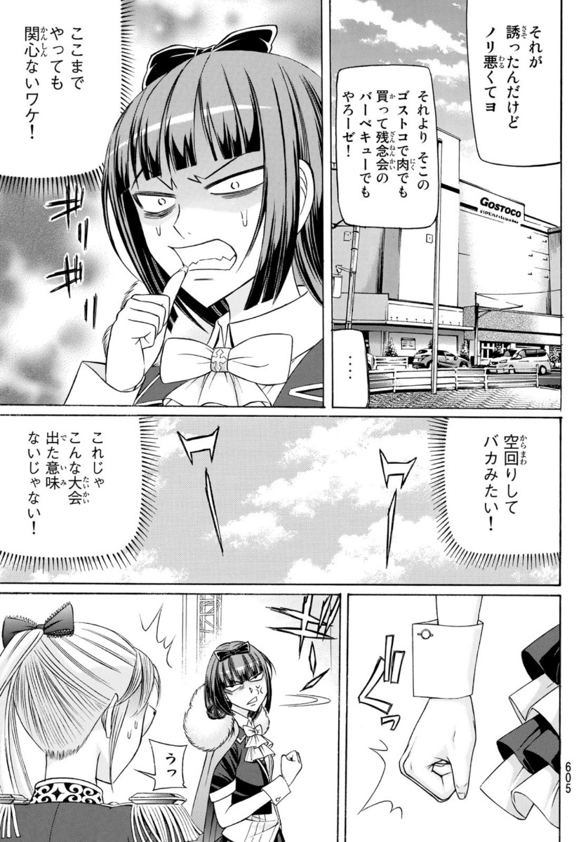 KURO AGEHA - raw - Chapter 77 - https://jpdd.ccdd.to/JPDD/50111505/1ilpdktdg1y.jpg