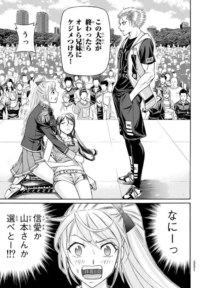 KURO AGEHA - raw - Chapter 78 - https://jpdd.ccdd.to/JPDD/50111505/2a0otfj1zhd.jpg