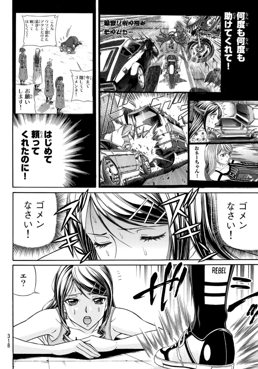 KURO AGEHA - raw - Chapter 78 - https://jpdd.ccdd.to/JPDD/50111505/2joczxcn5ep.jpg