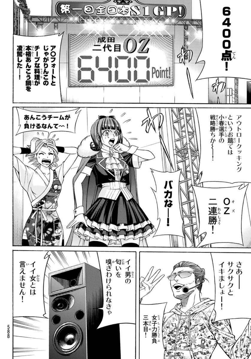 KURO AGEHA - raw - Chapter 77 - https://jpdd.ccdd.to/JPDD/50111505/2mklhcu3x4c.jpg