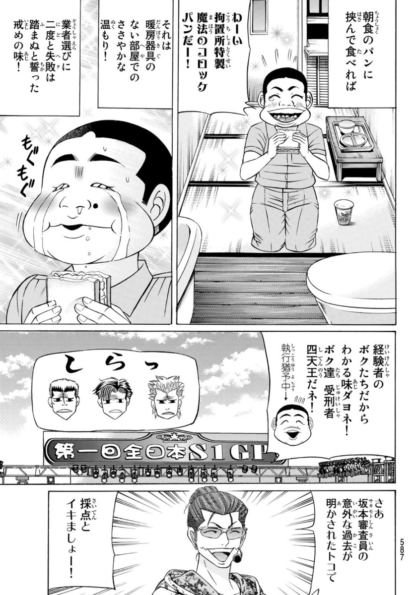 KURO AGEHA - raw - Chapter 77 - https://jpdd.ccdd.to/JPDD/50111505/2ndzemi5cli.jpg